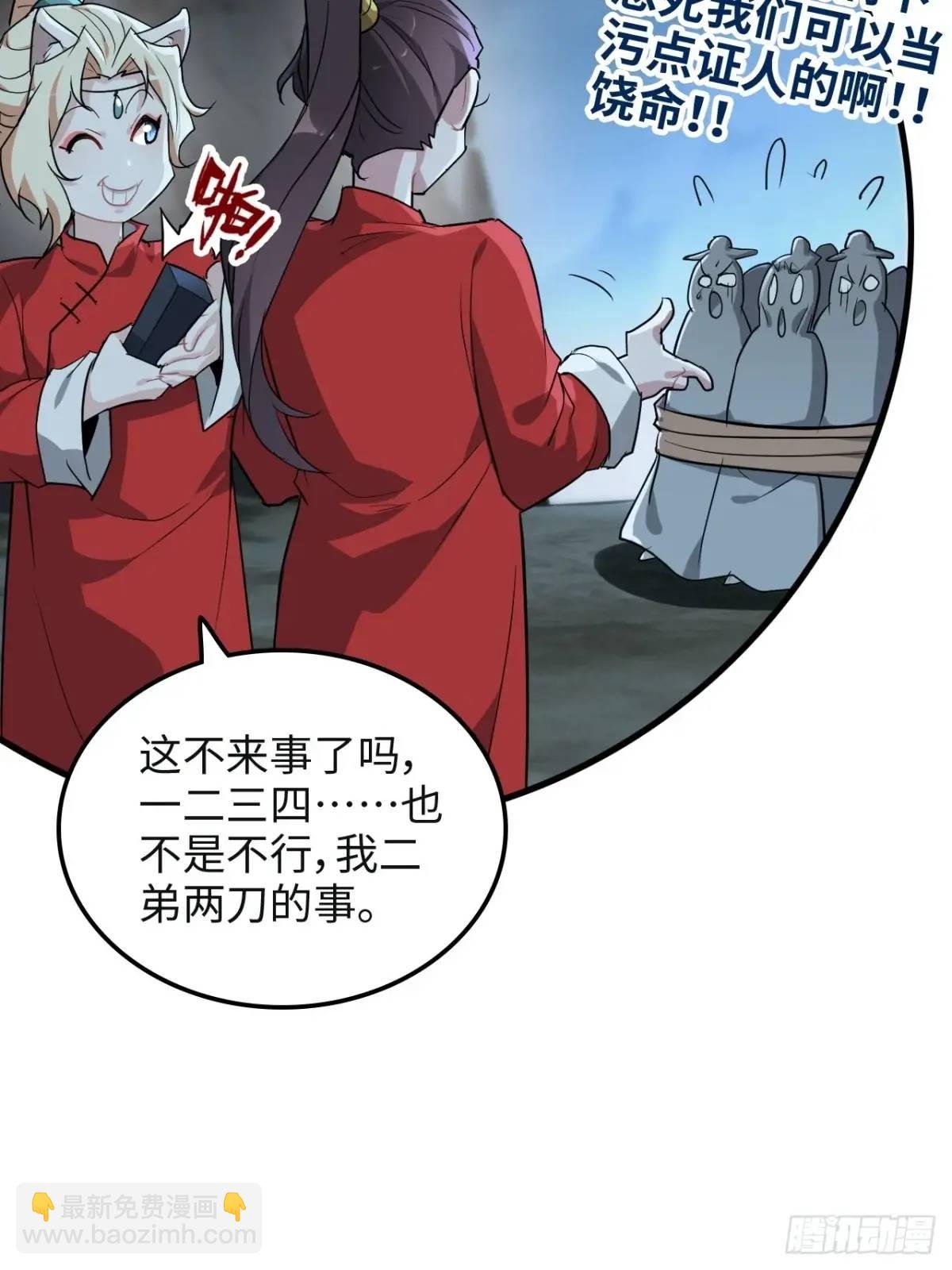 106话 长冥剑派的通缉