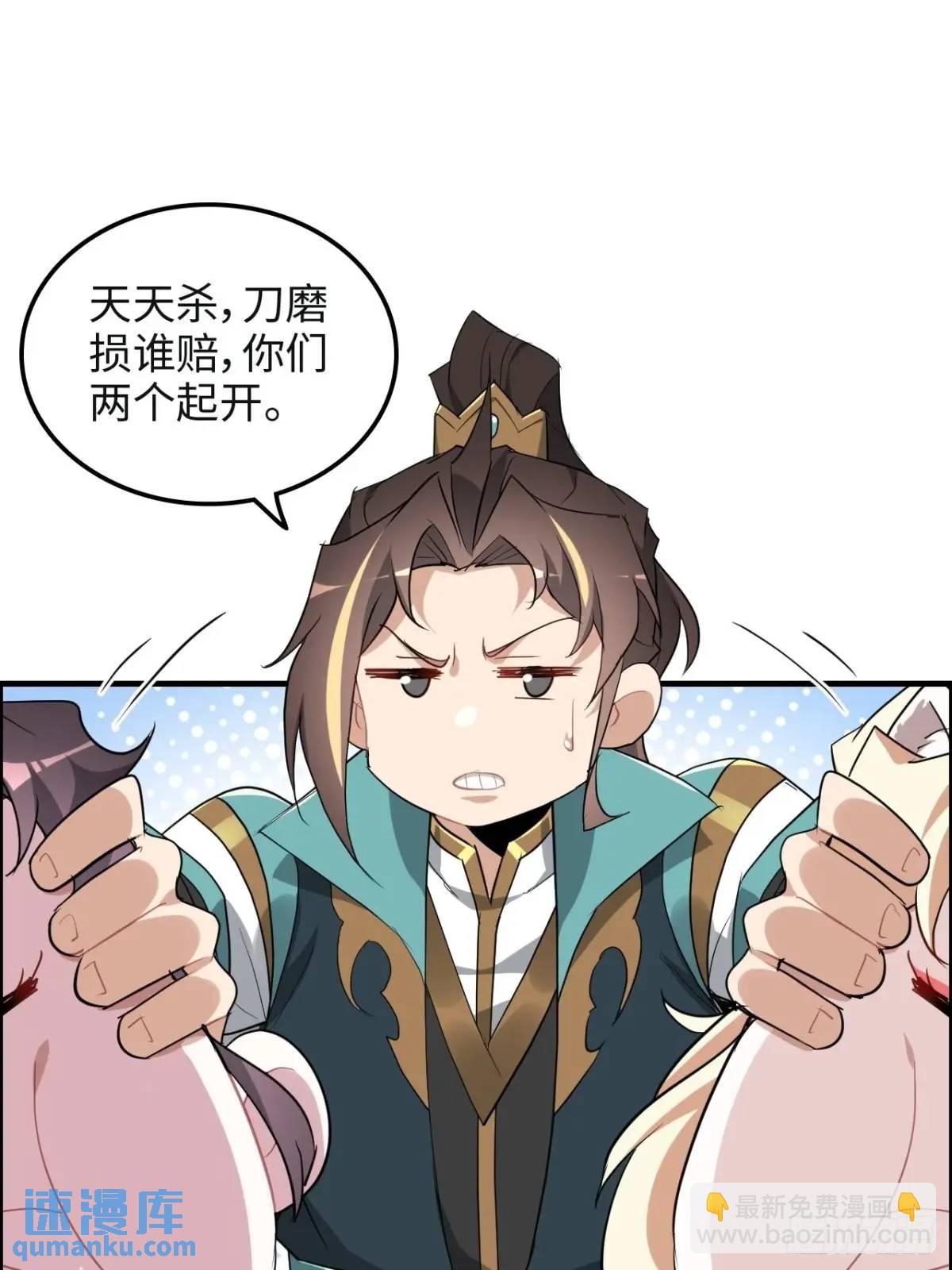 106话 长冥剑派的通缉