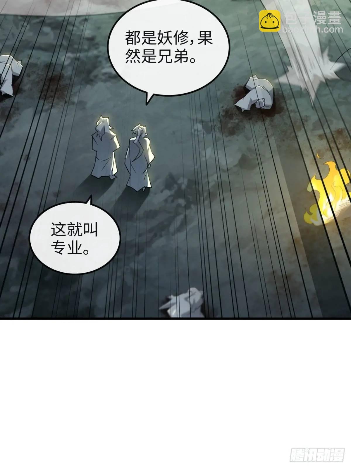106话 长冥剑派的通缉