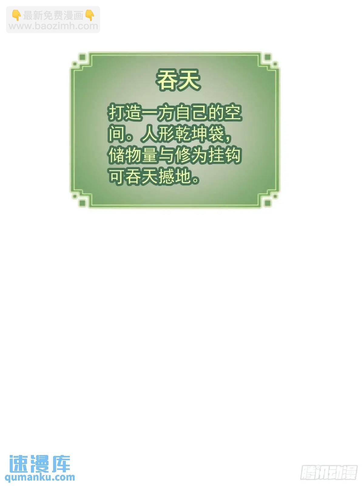 106话 长冥剑派的通缉
