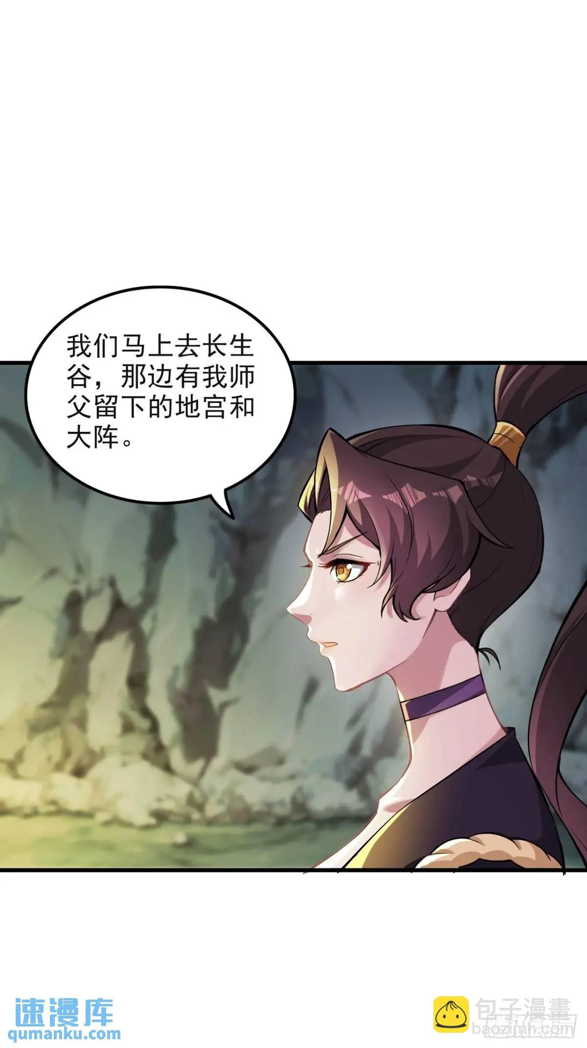 106话 长冥剑派的通缉