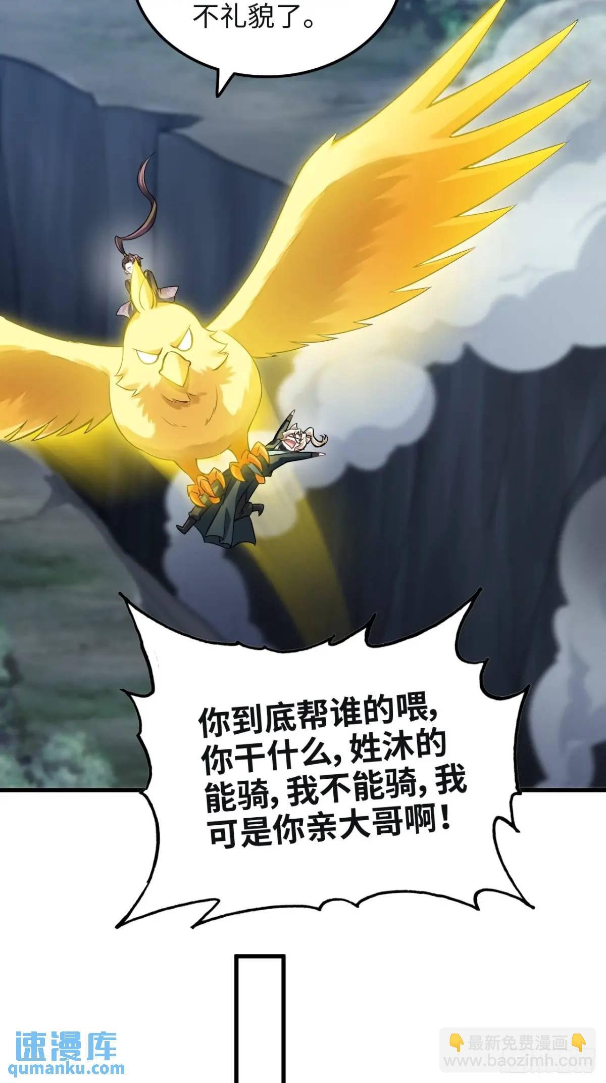 106话 长冥剑派的通缉