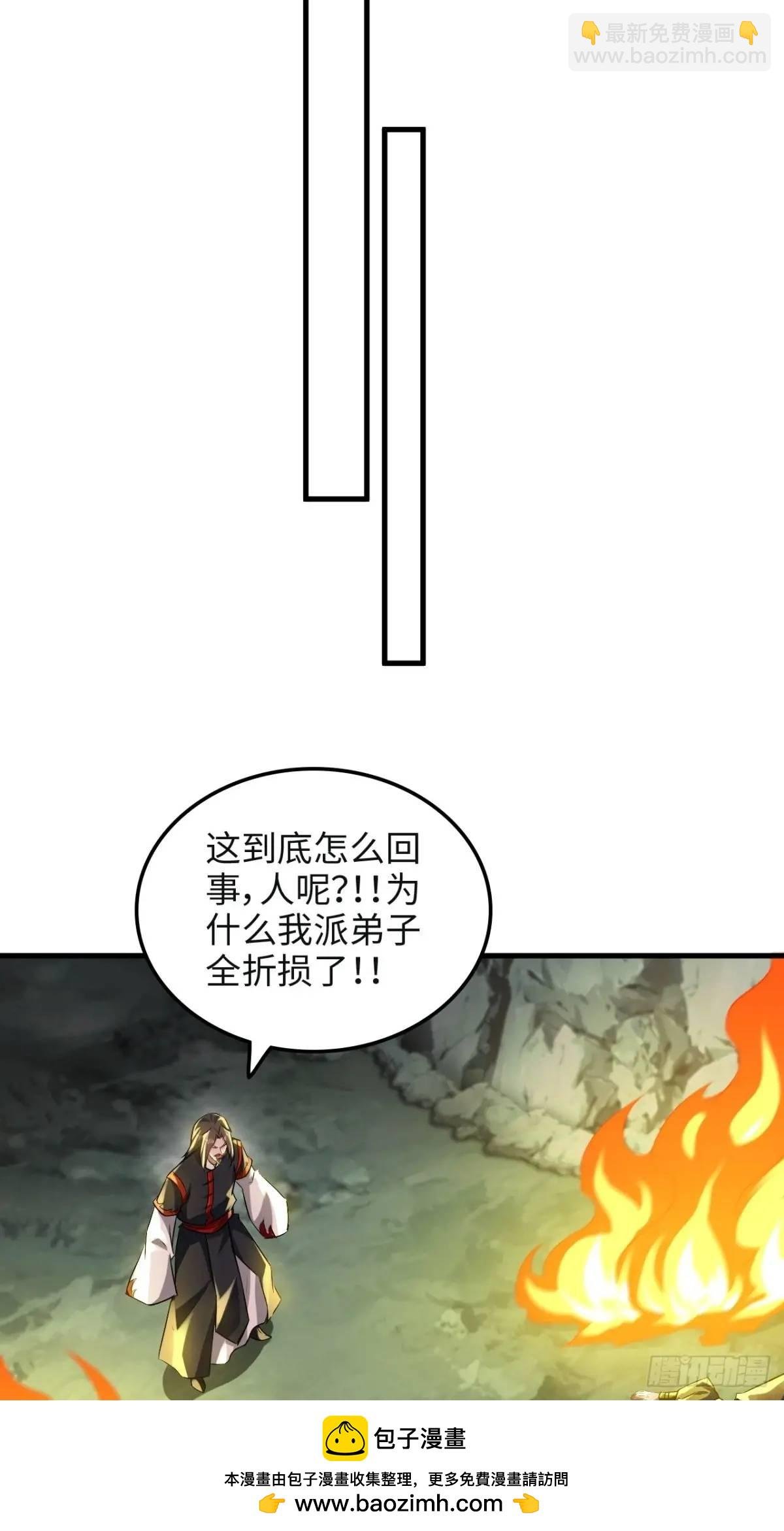 106话 长冥剑派的通缉
