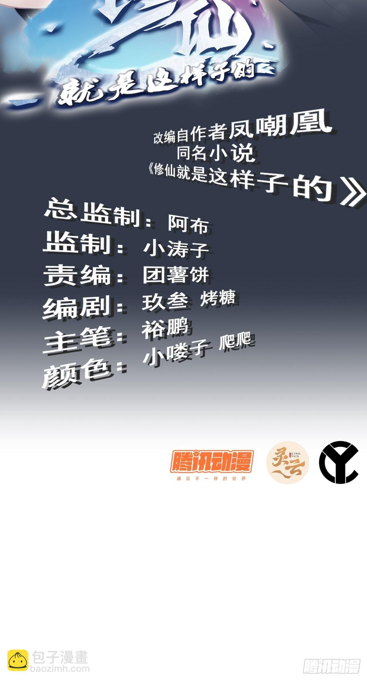 10话 炼丹房的秘密？