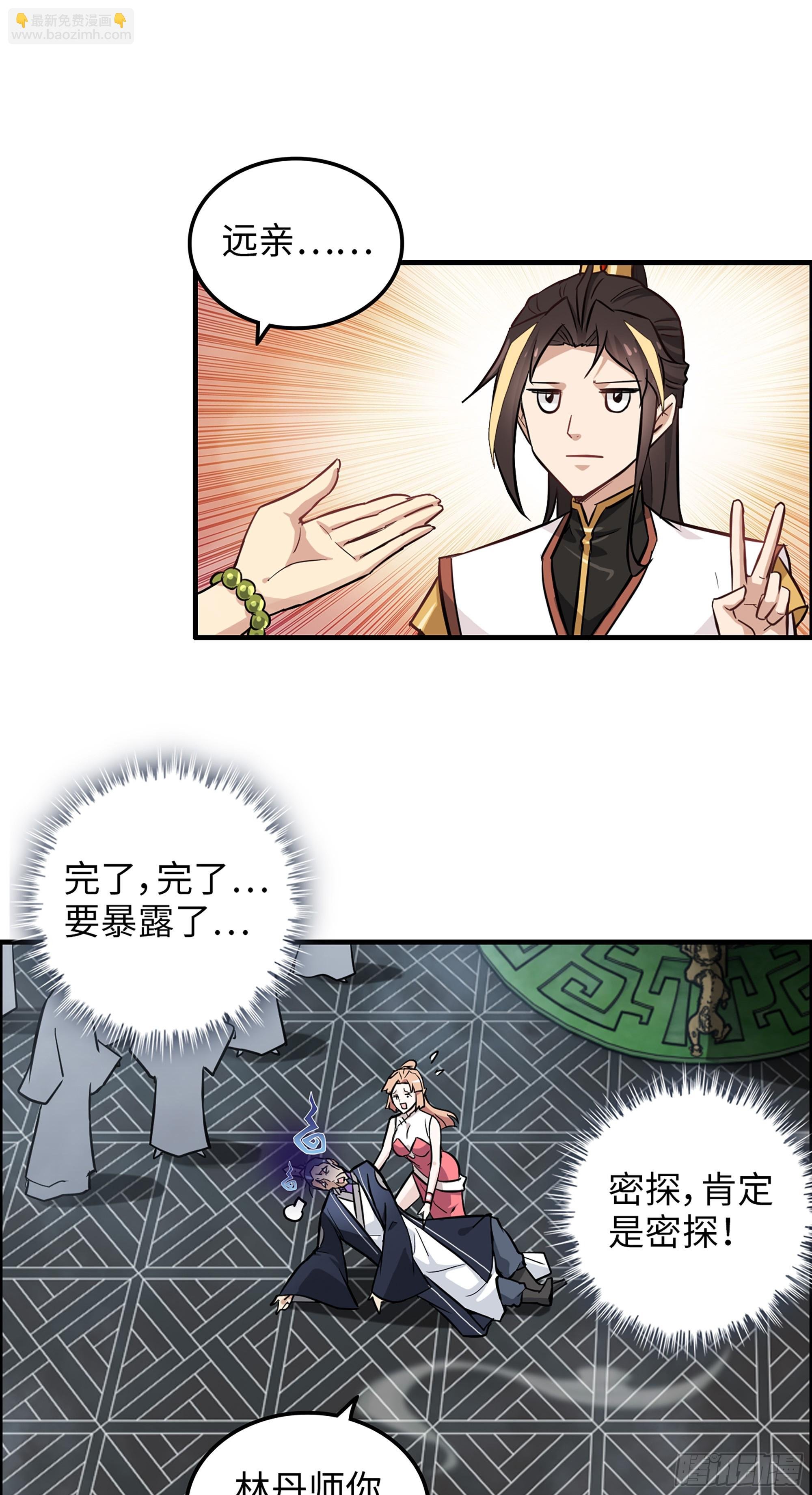 10话 炼丹房的秘密？