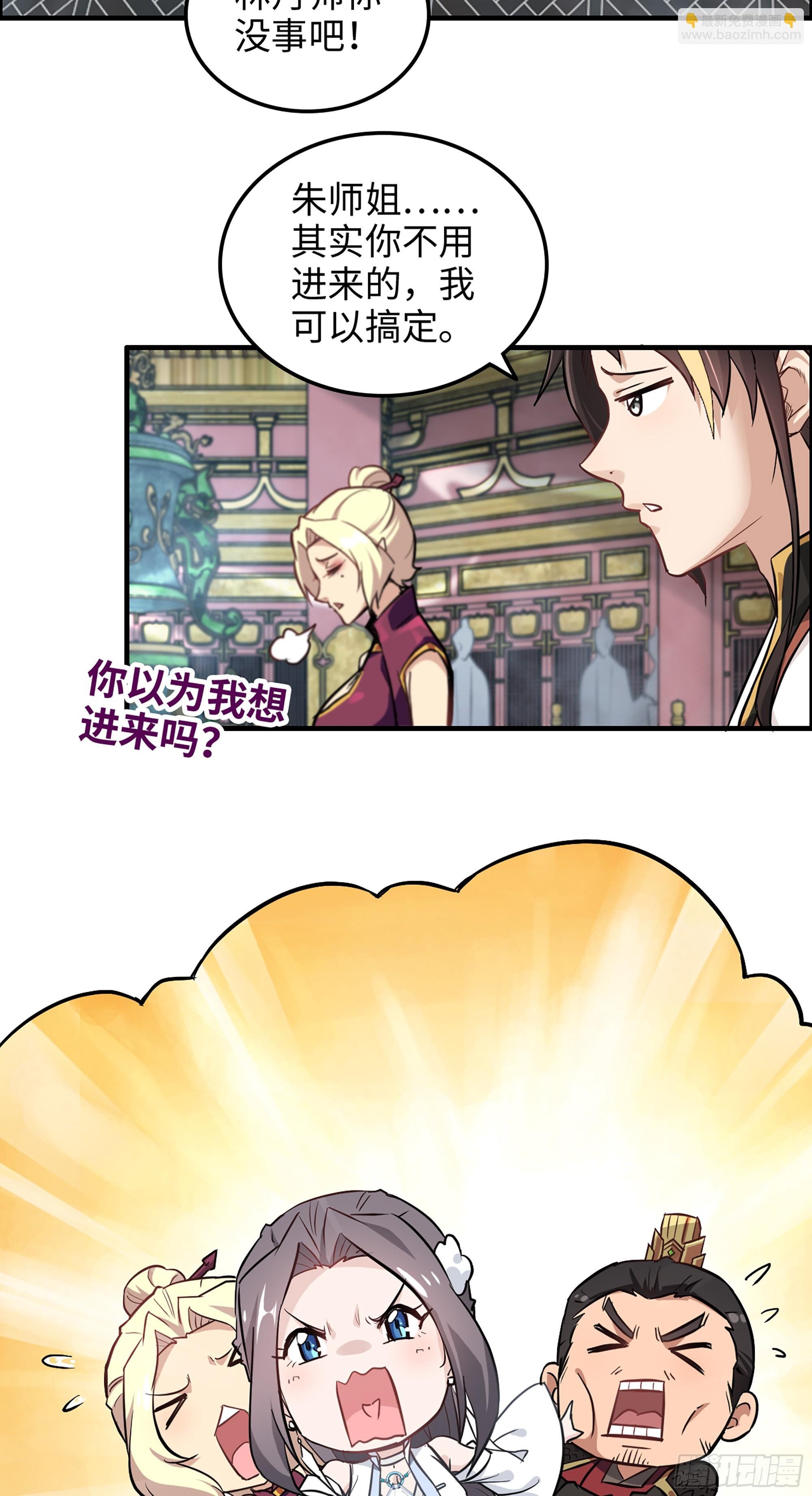 10话 炼丹房的秘密？
