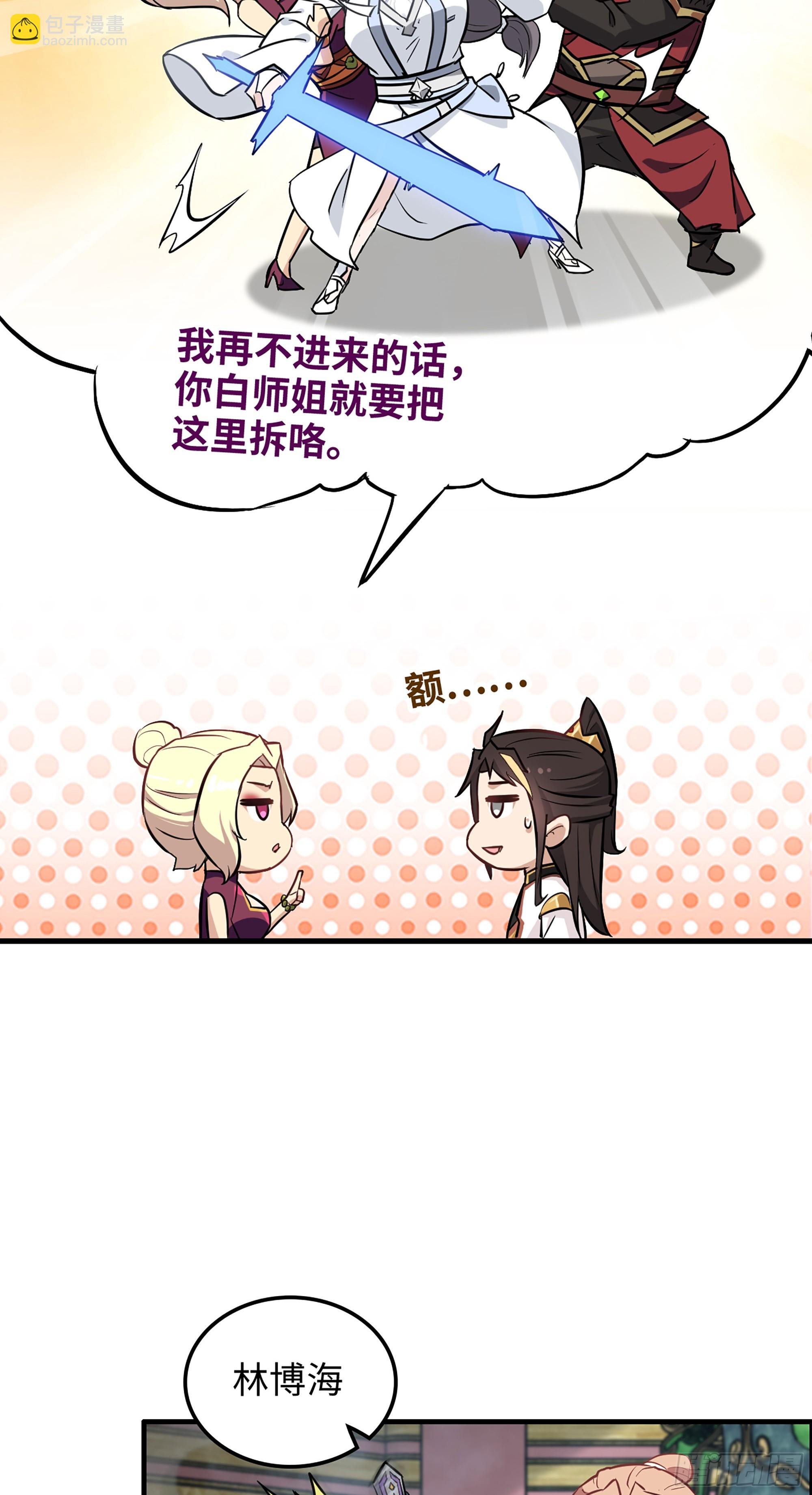 10话 炼丹房的秘密？
