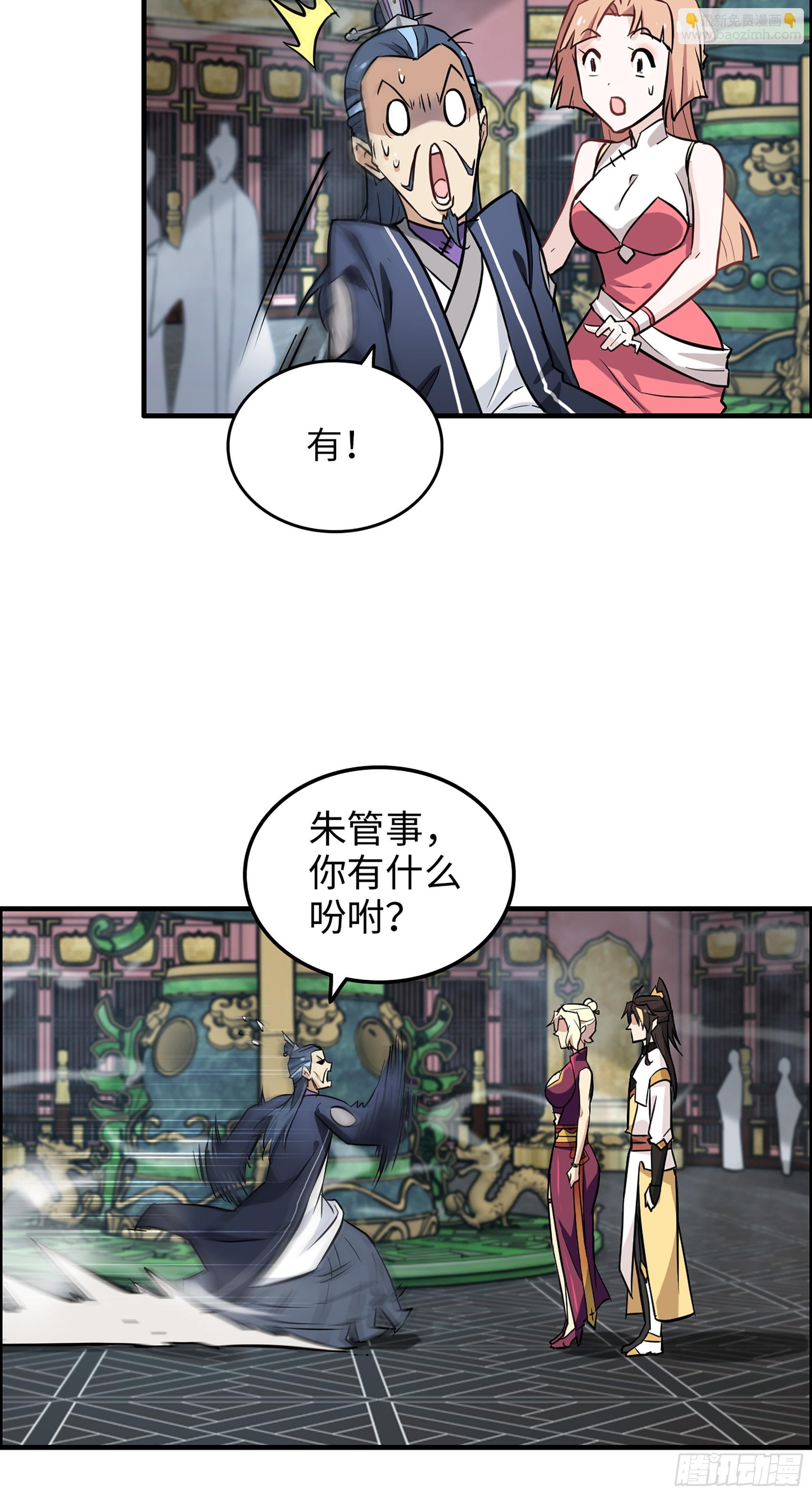 10话 炼丹房的秘密？
