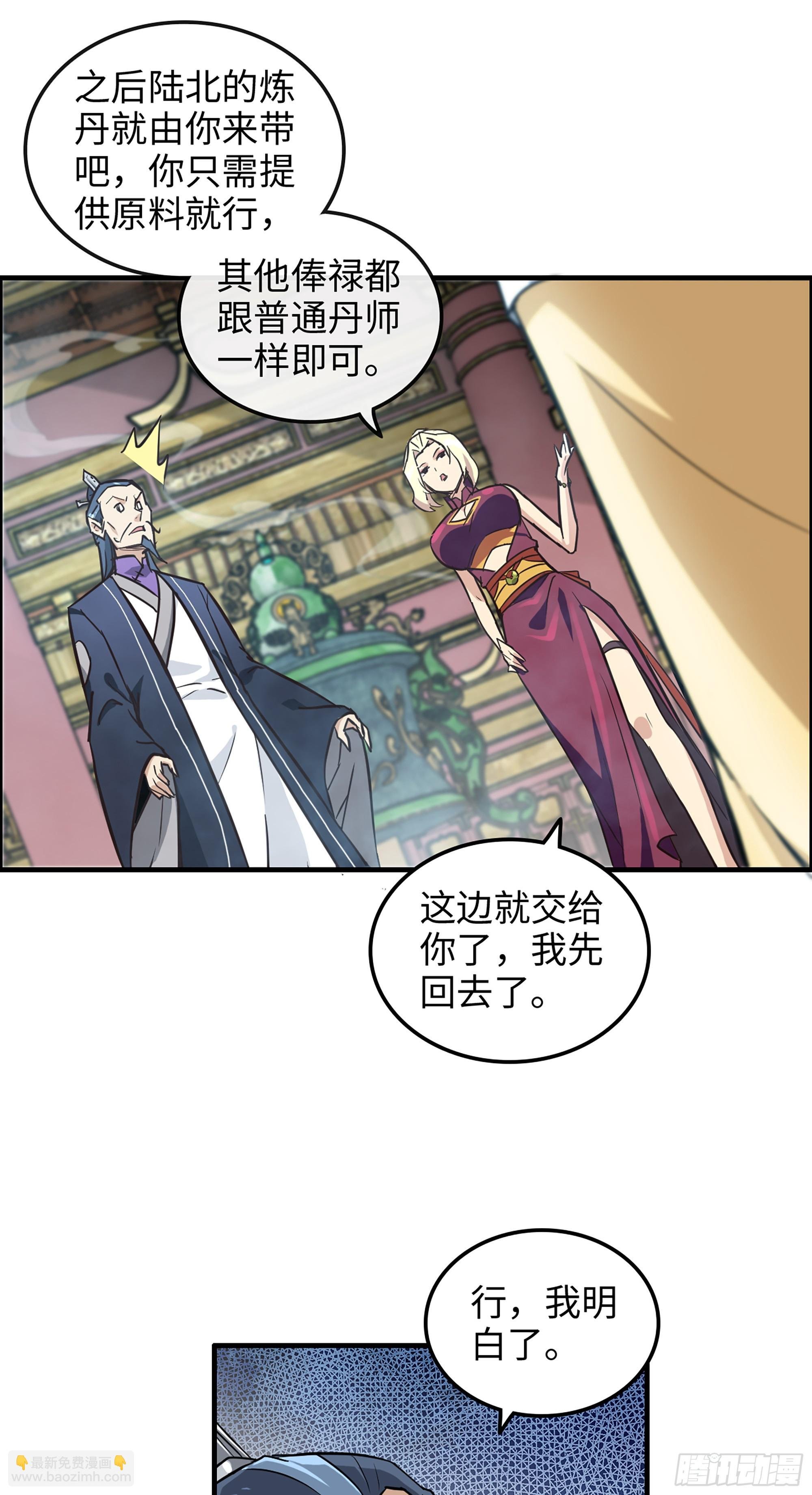 10话 炼丹房的秘密？