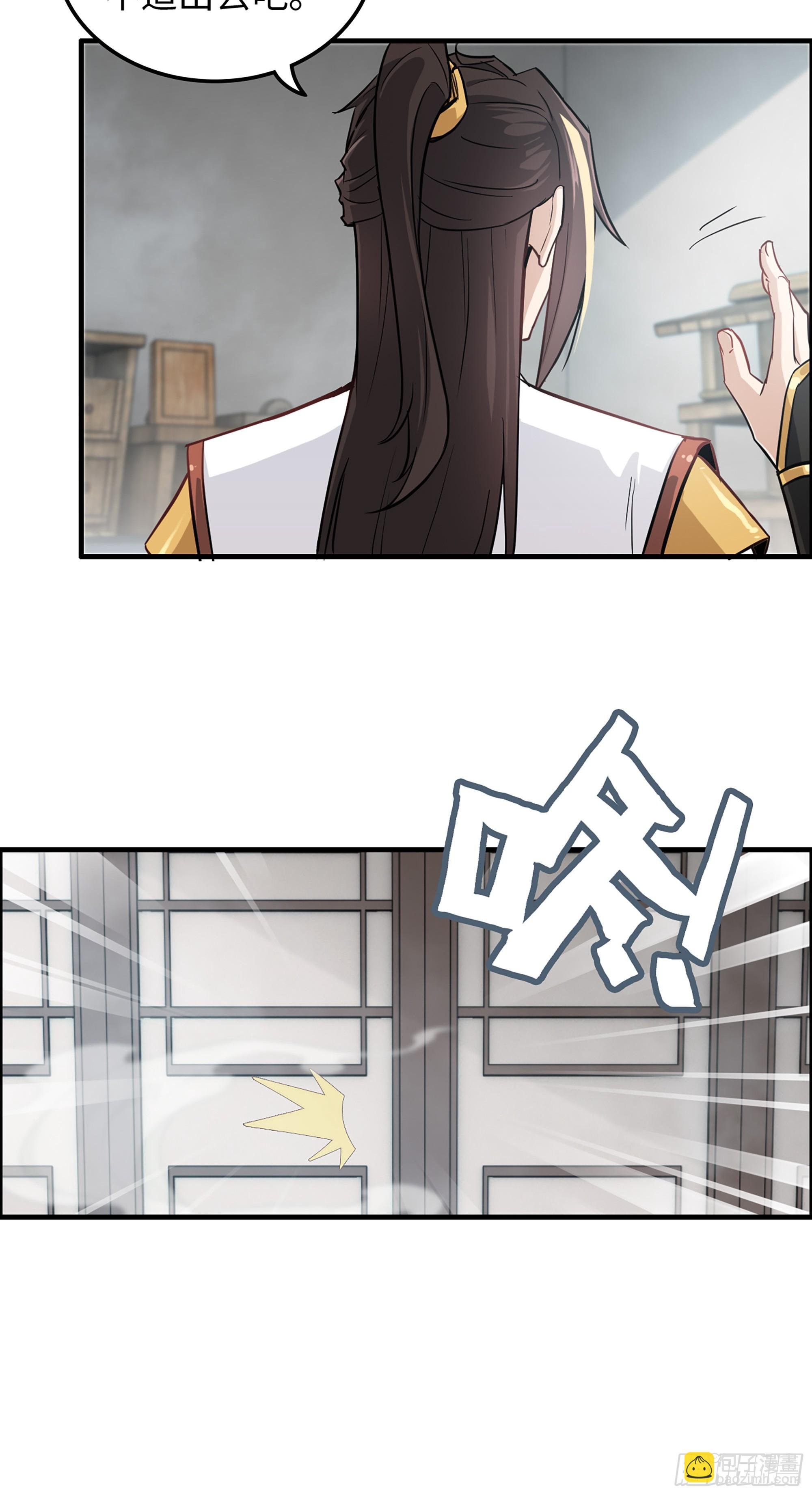 10话 炼丹房的秘密？