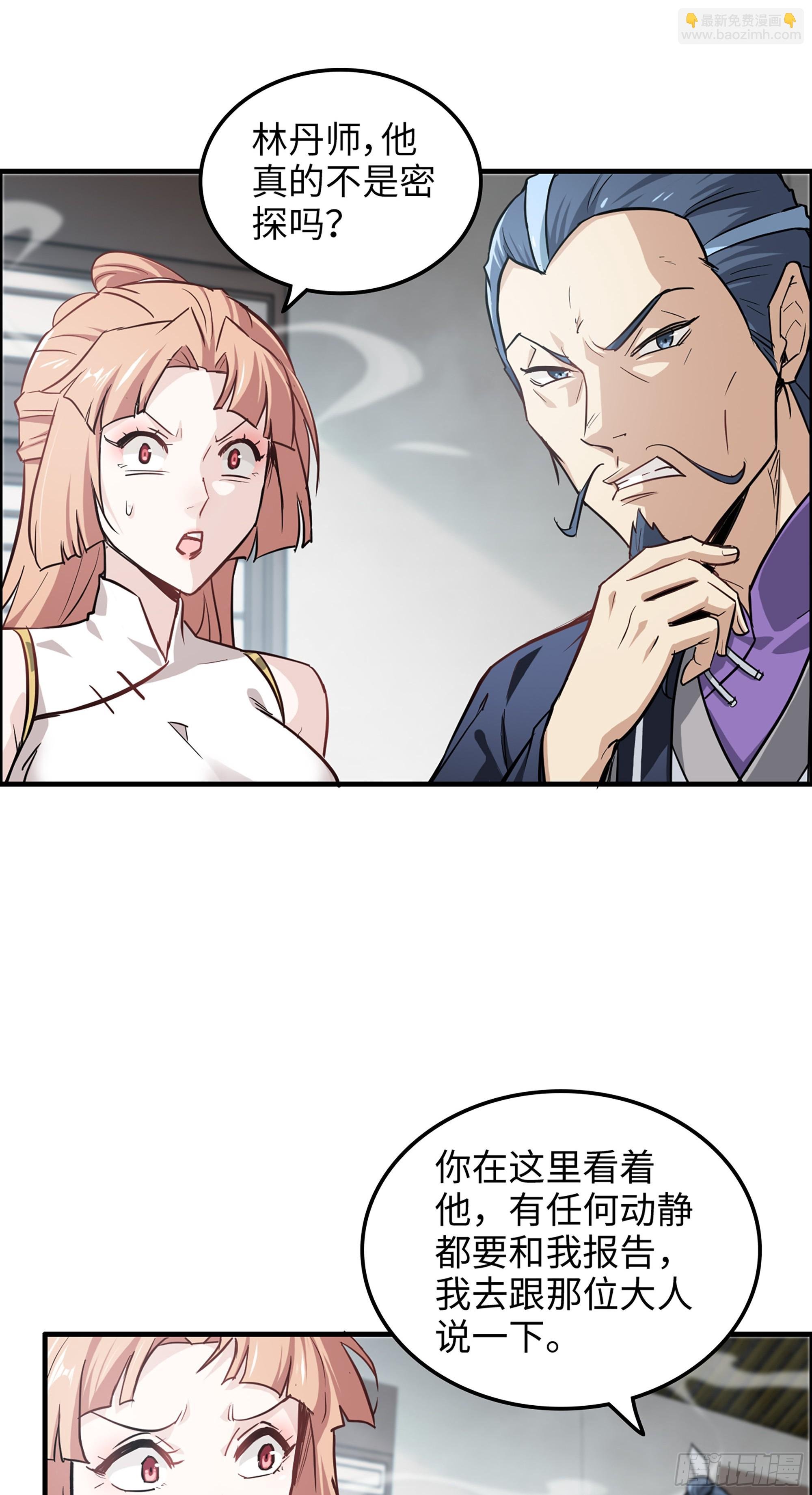 10话 炼丹房的秘密？
