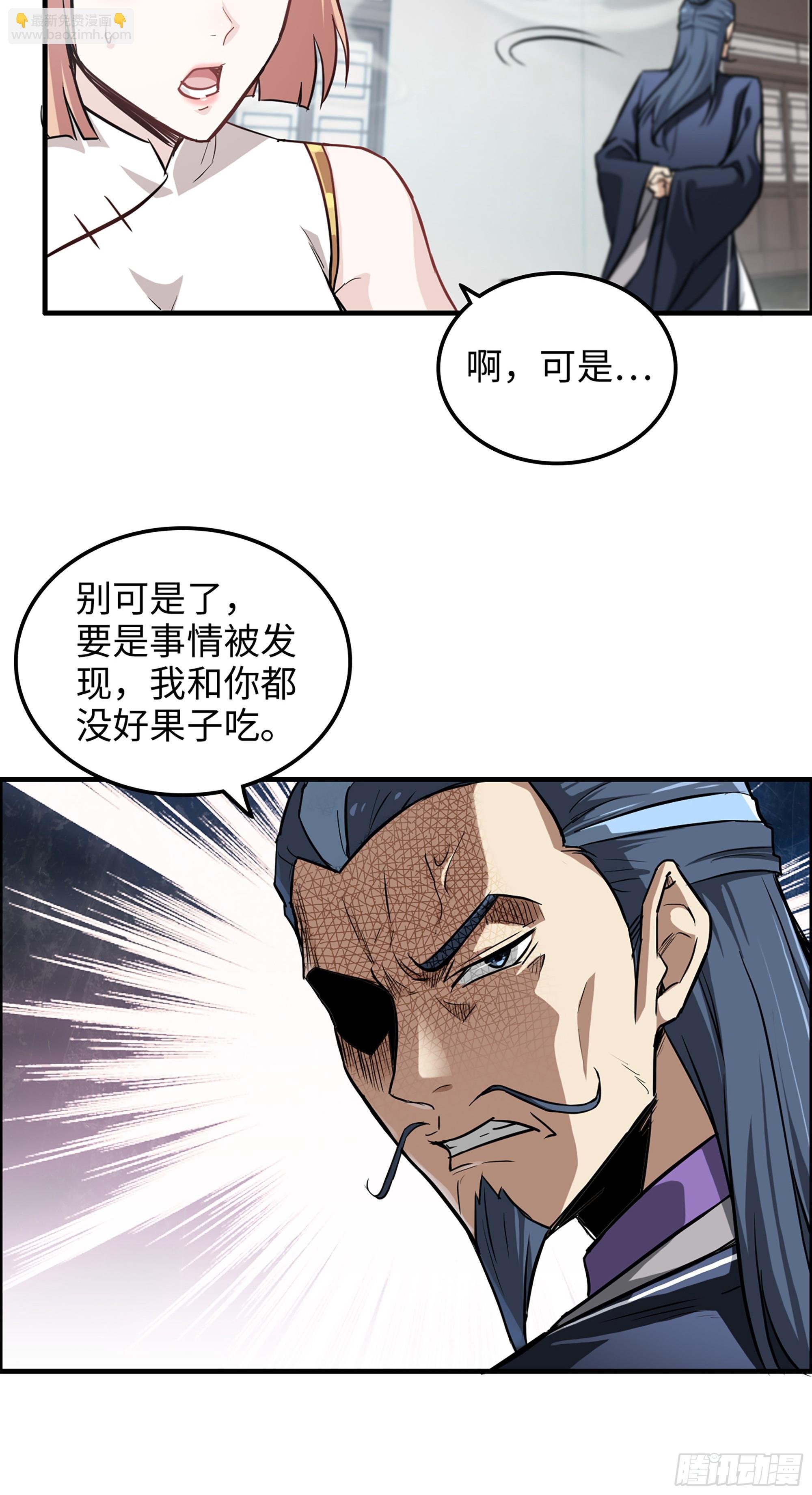 10话 炼丹房的秘密？