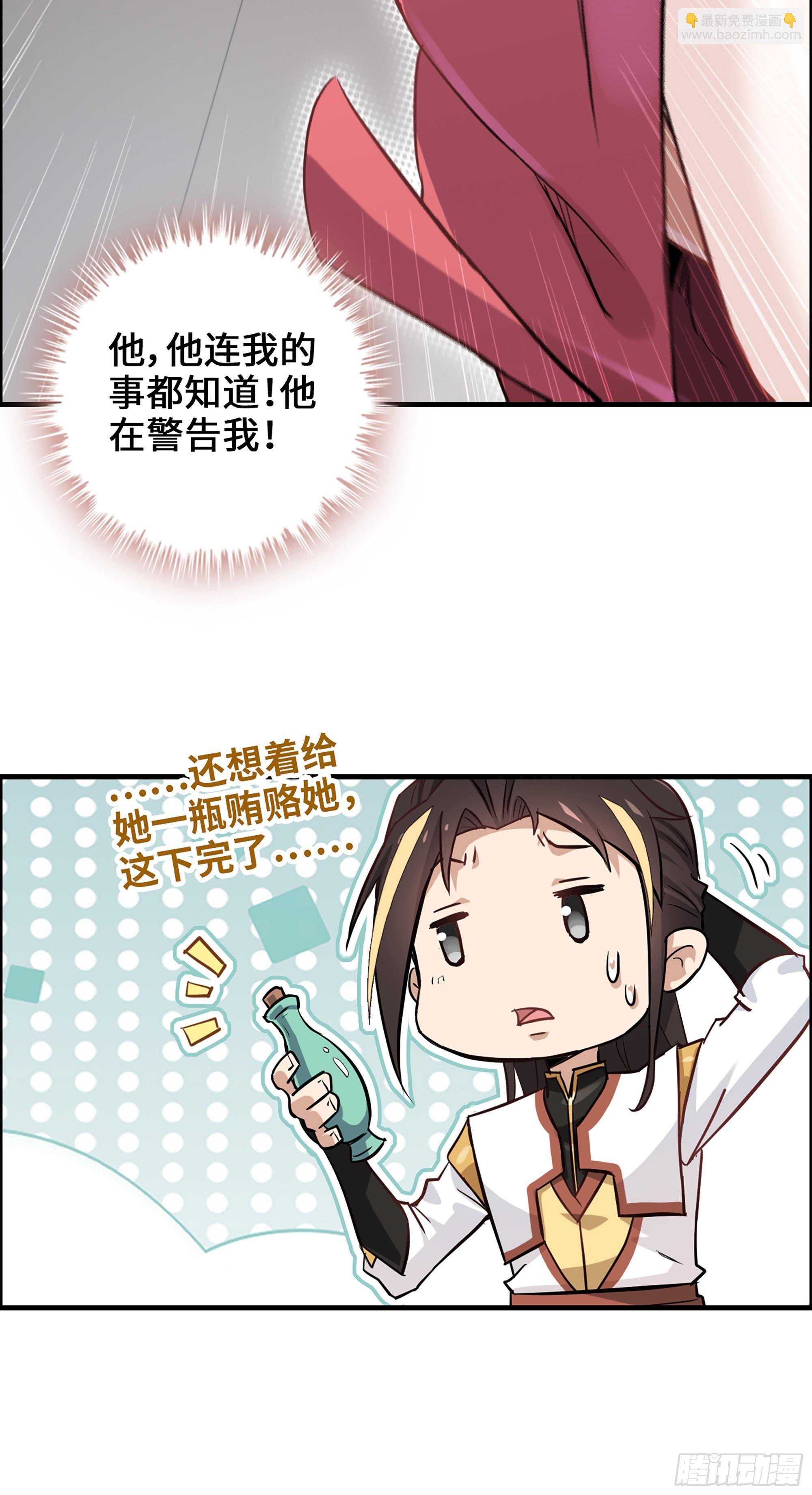 10话 炼丹房的秘密？