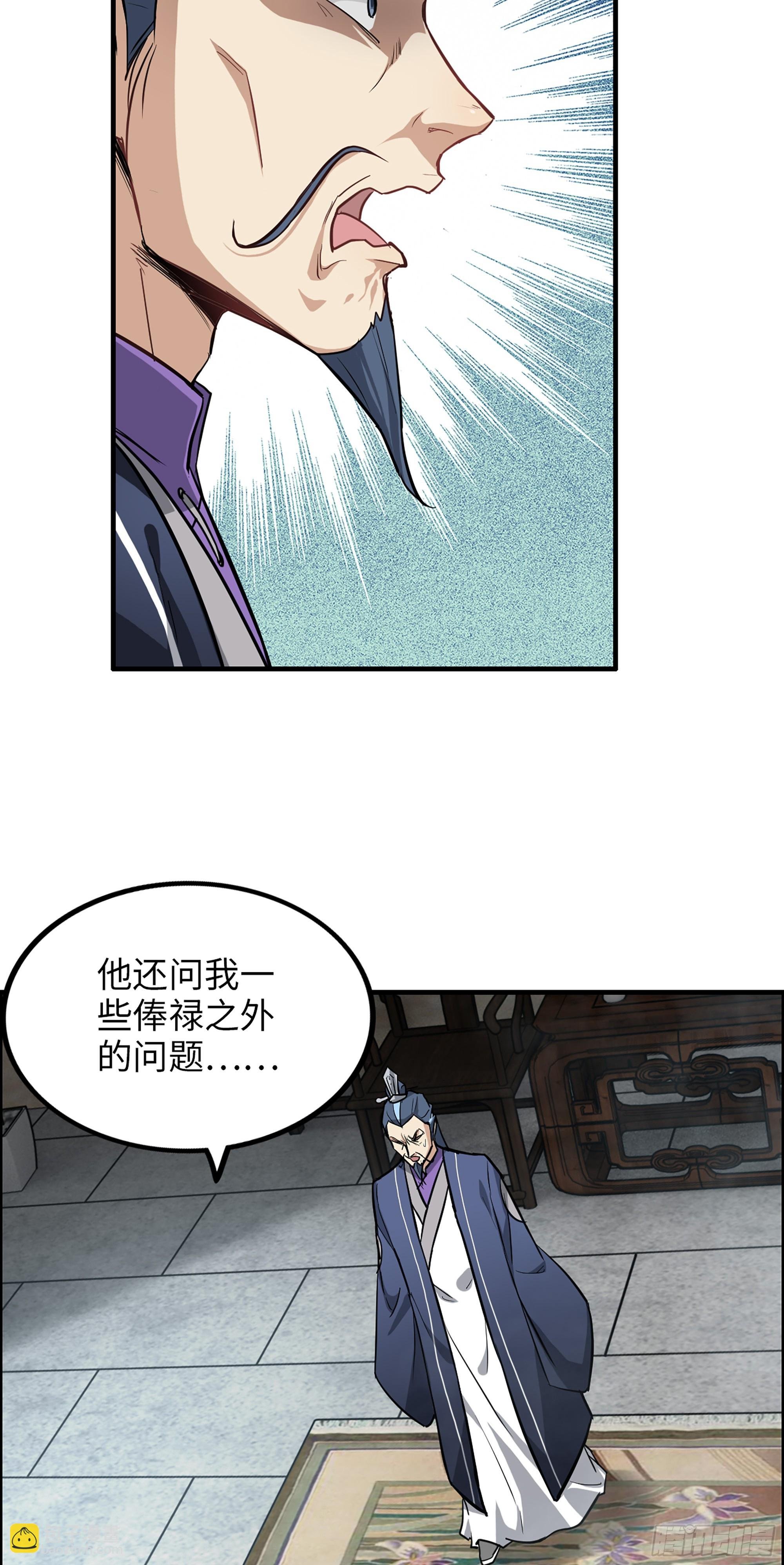 10话 炼丹房的秘密？