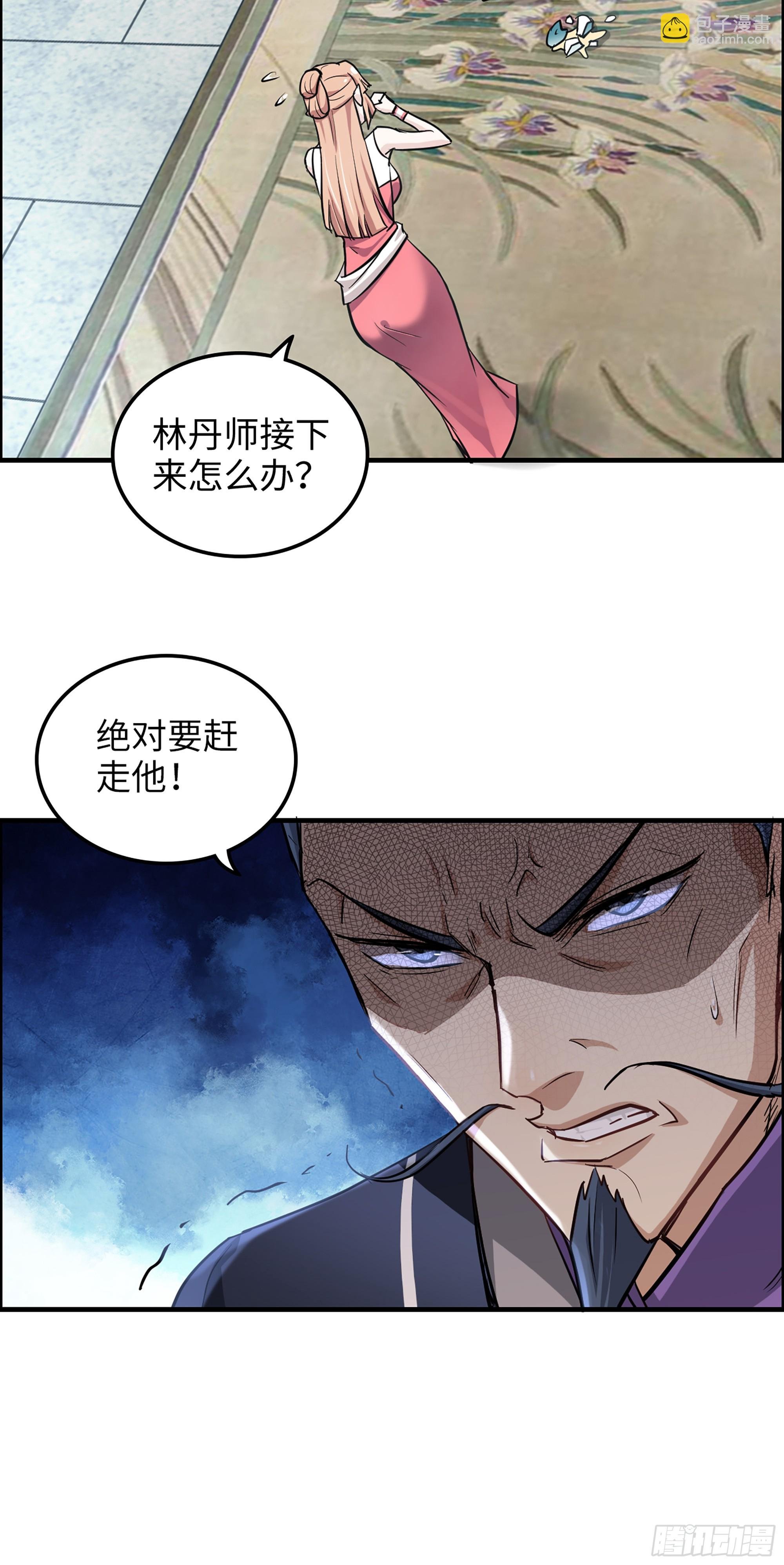 10话 炼丹房的秘密？