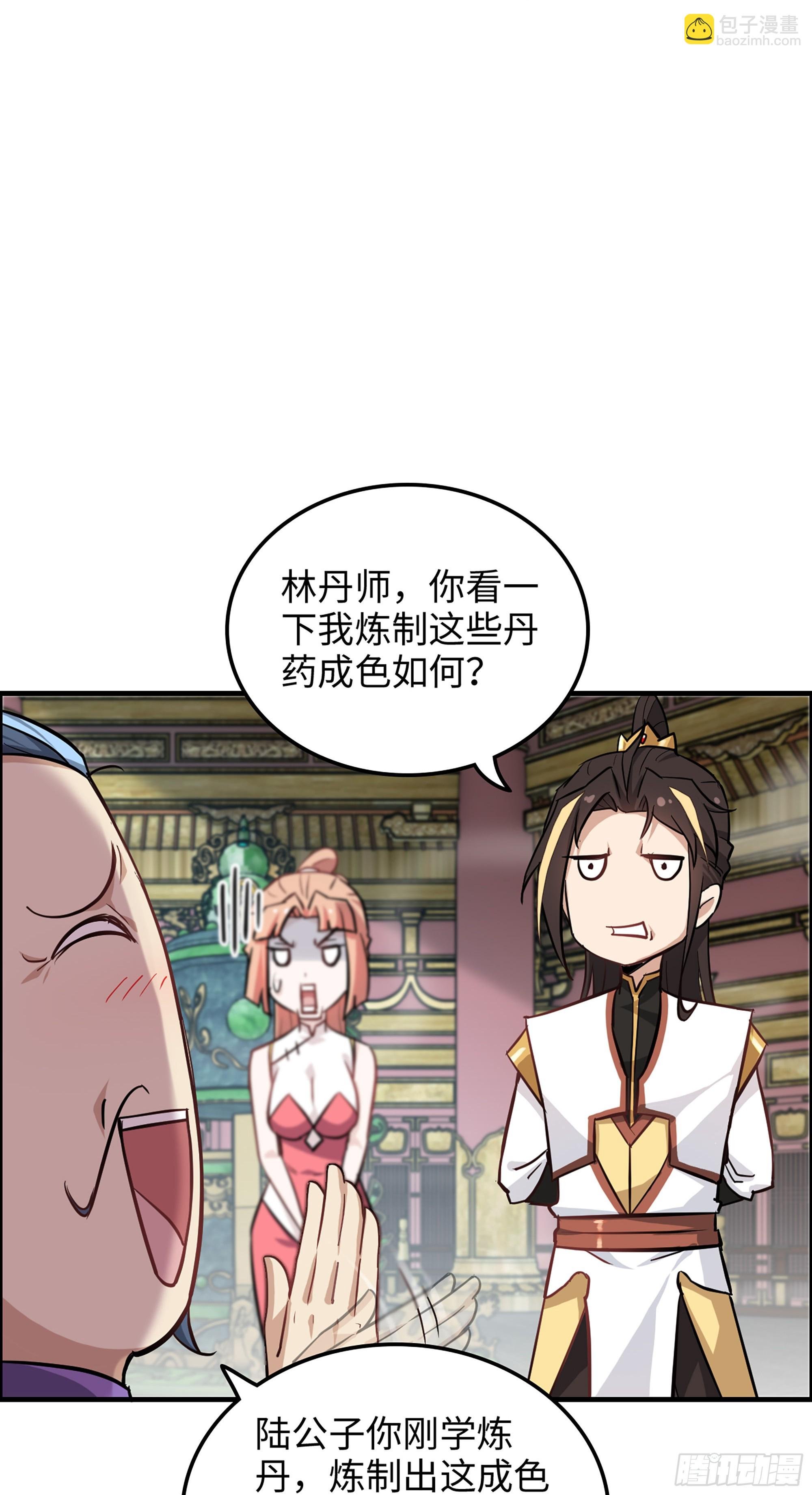 10话 炼丹房的秘密？