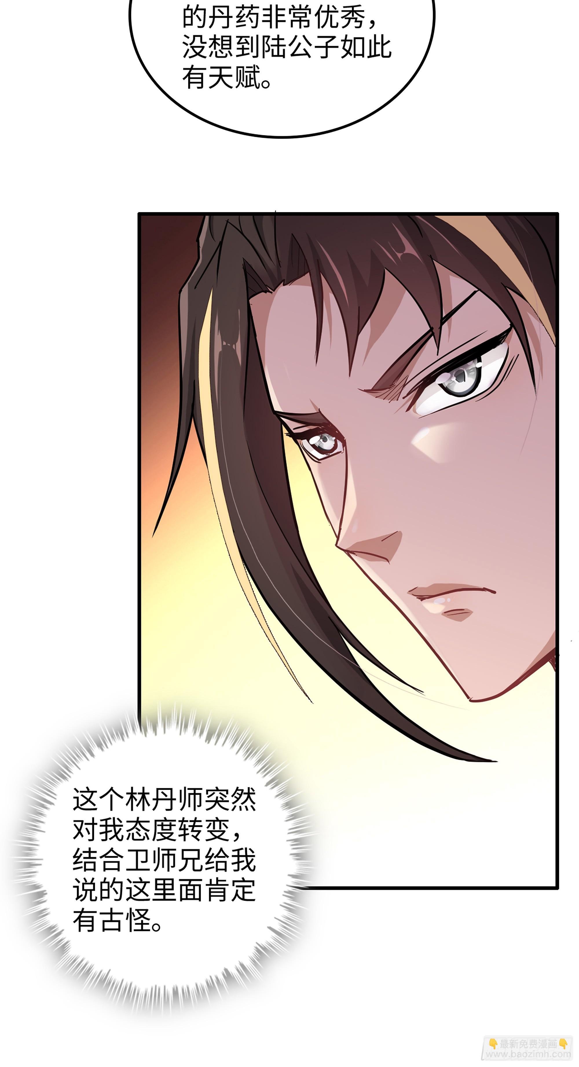 10话 炼丹房的秘密？