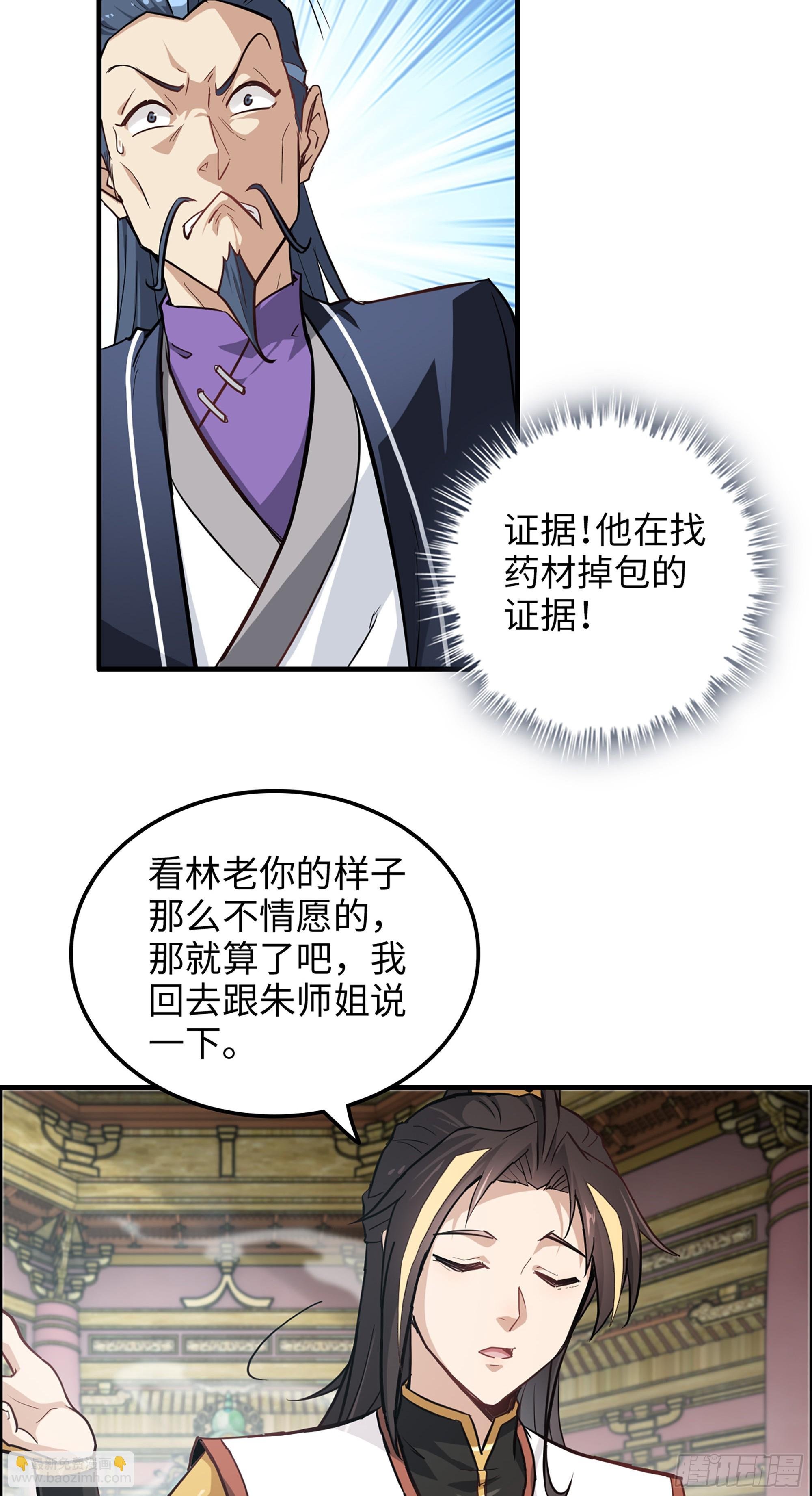 10话 炼丹房的秘密？