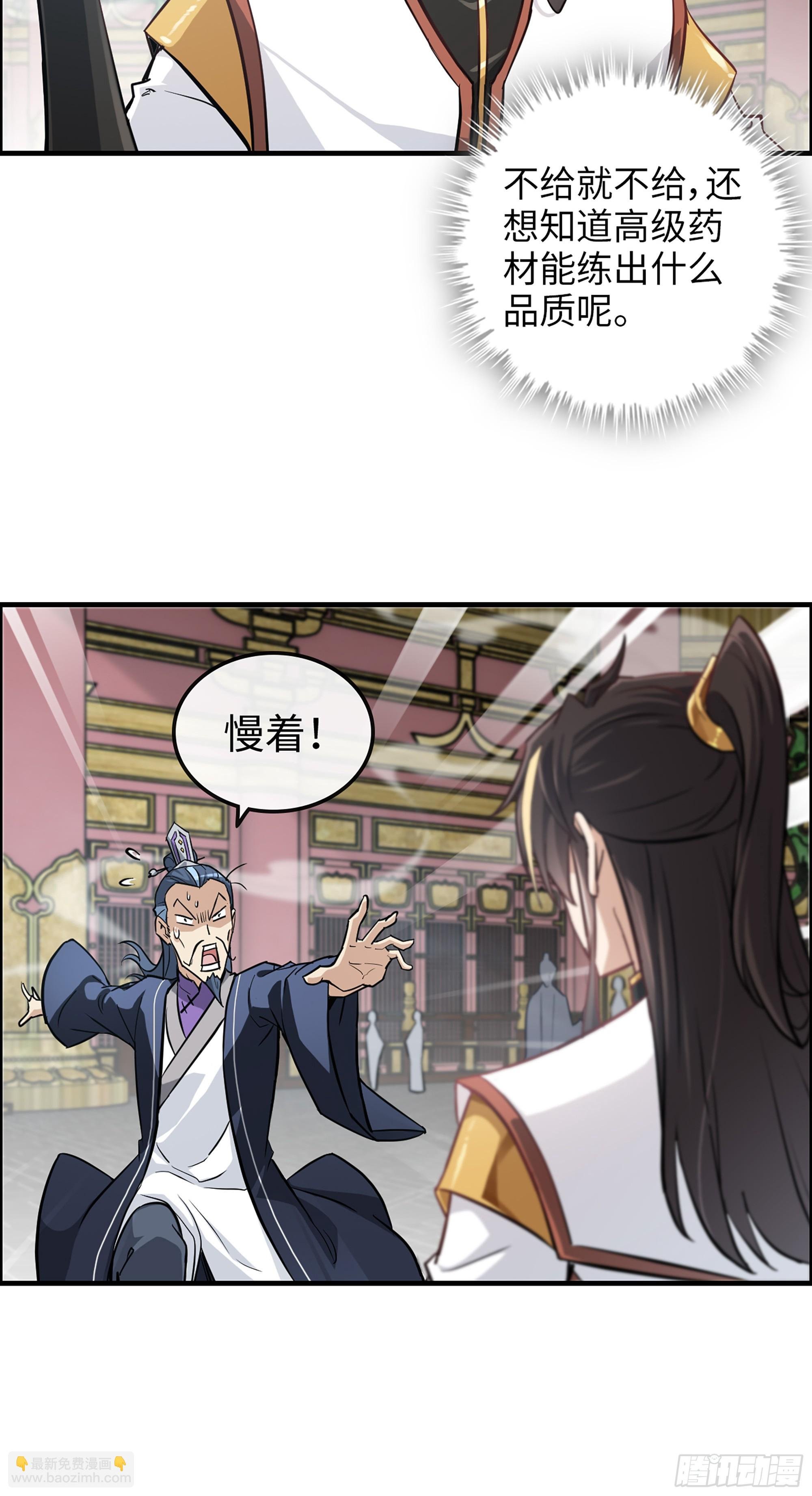 10话 炼丹房的秘密？