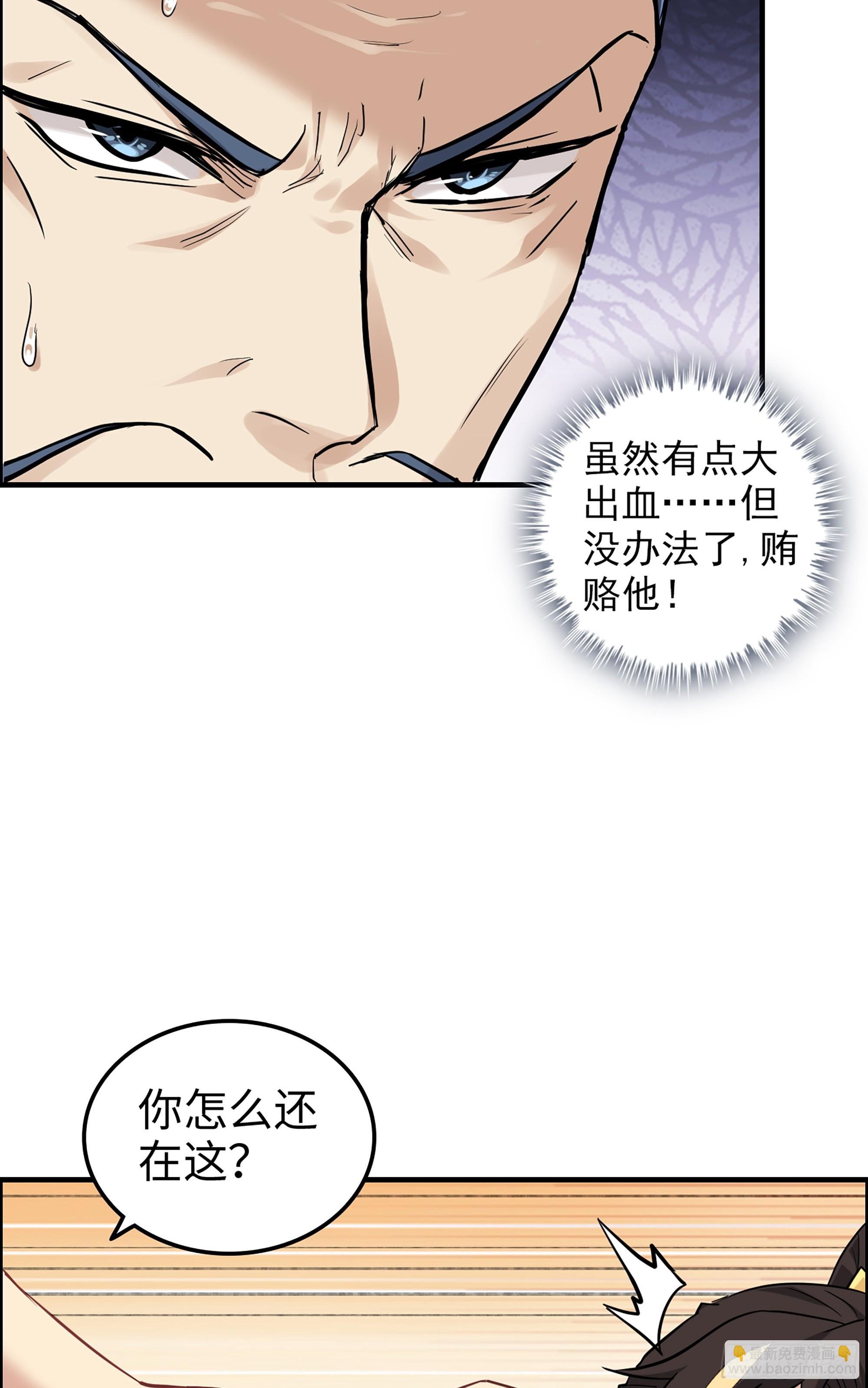 10话 炼丹房的秘密？