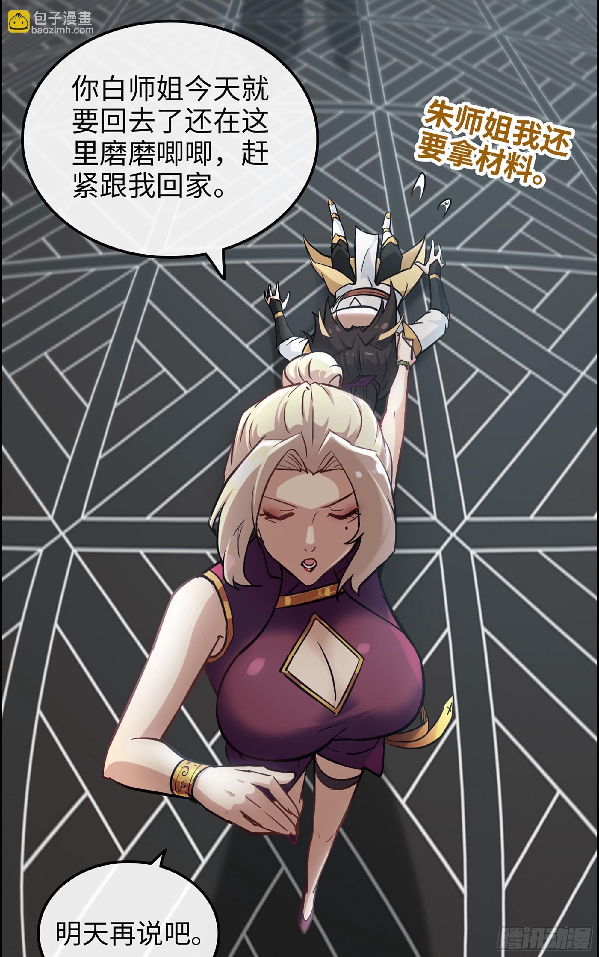 10话 炼丹房的秘密？