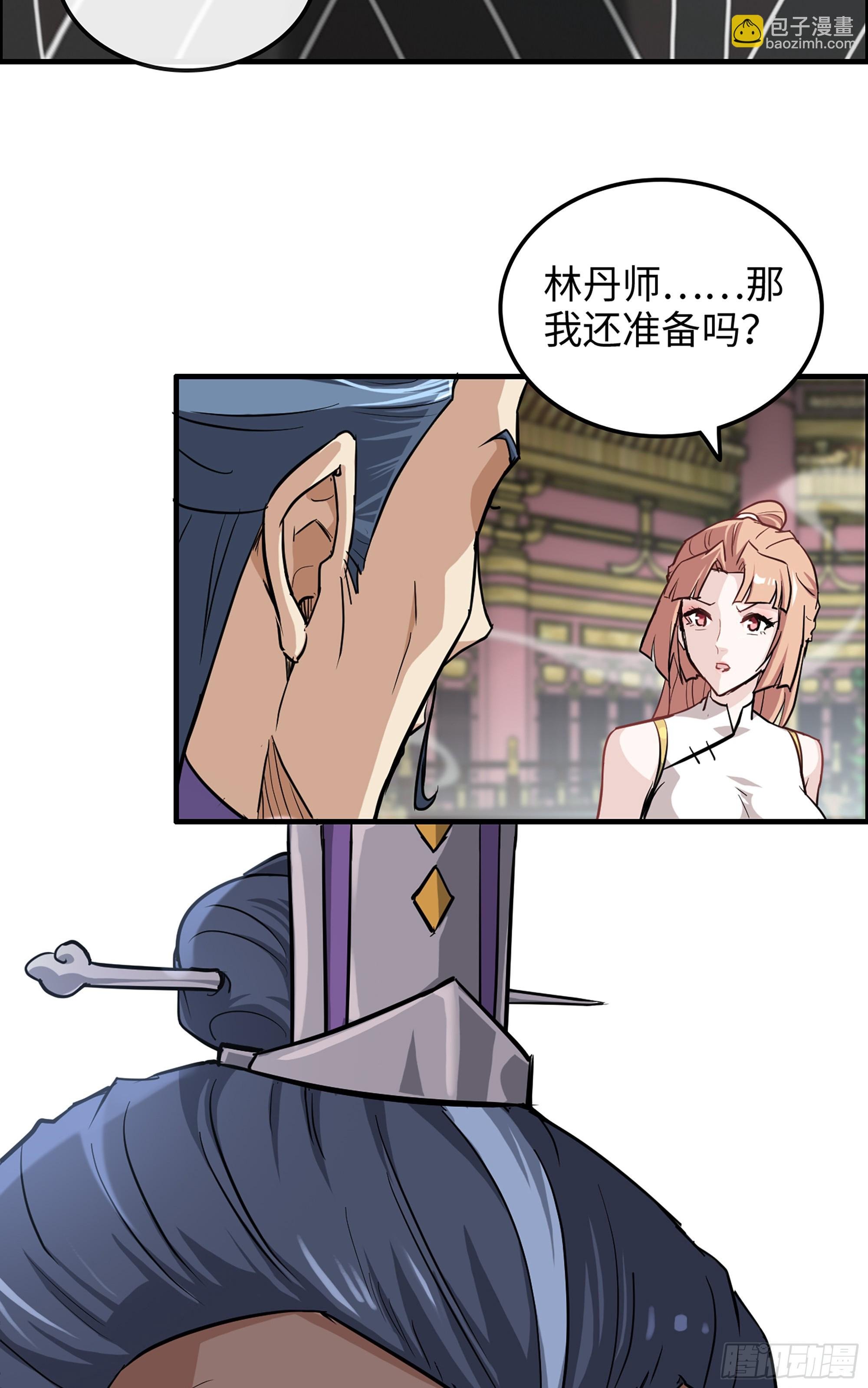 10话 炼丹房的秘密？