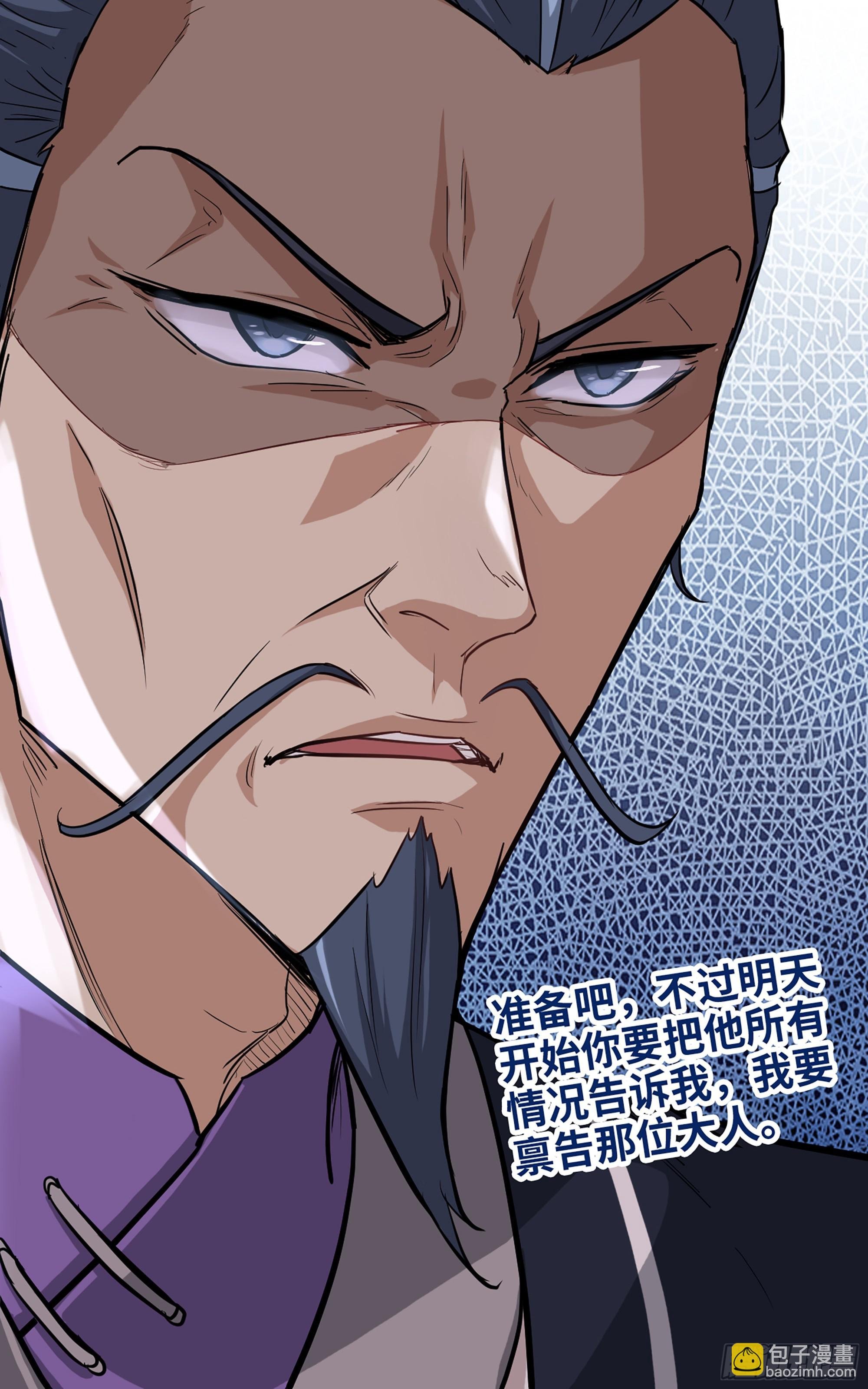 10话 炼丹房的秘密？