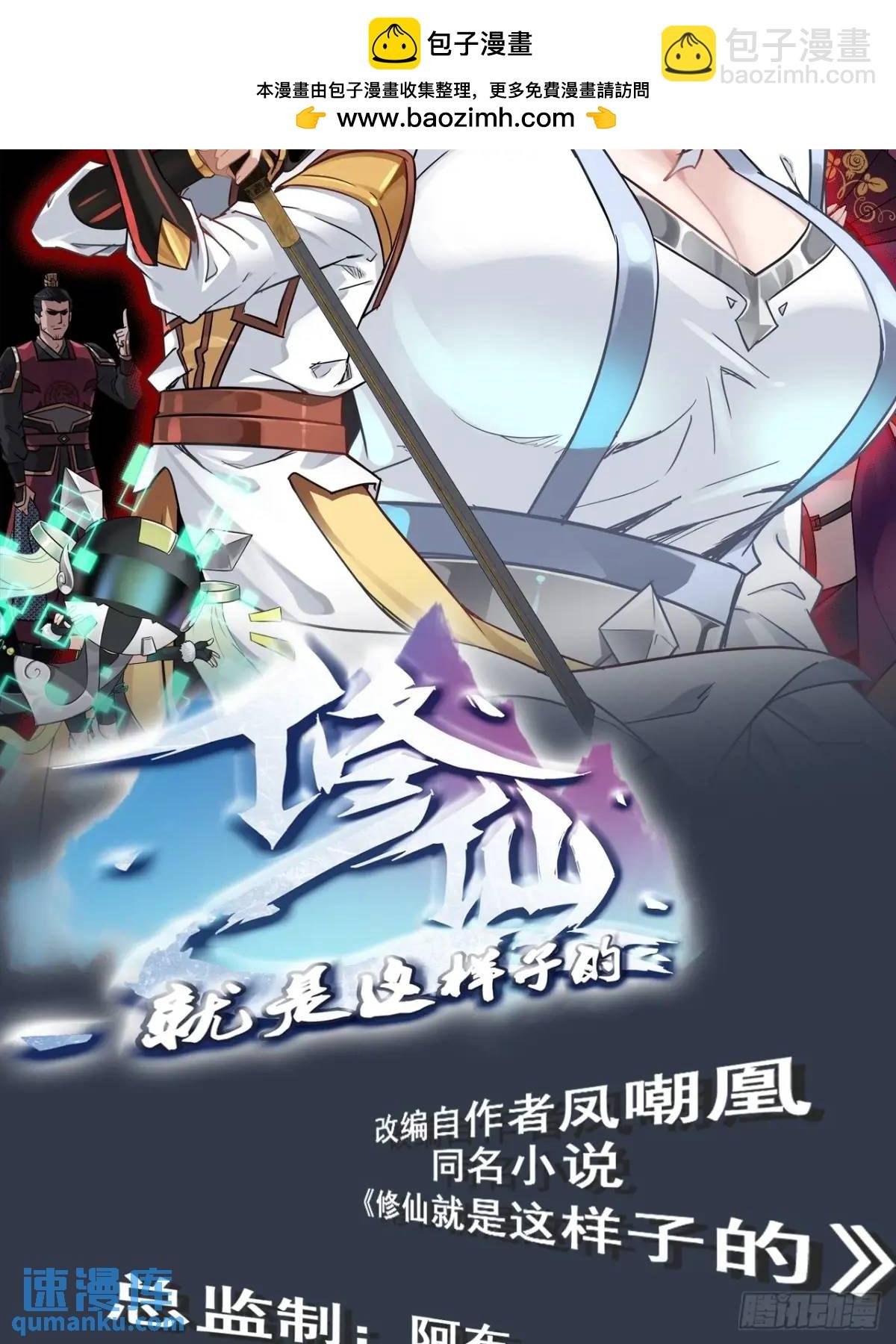 107话 迈入先天境！