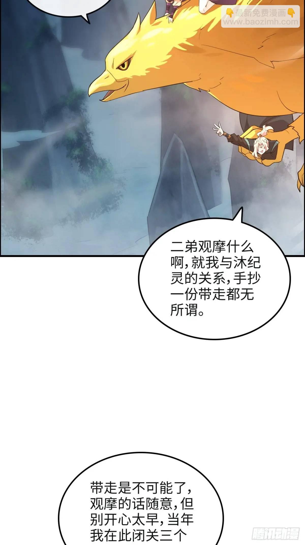 107话 迈入先天境！