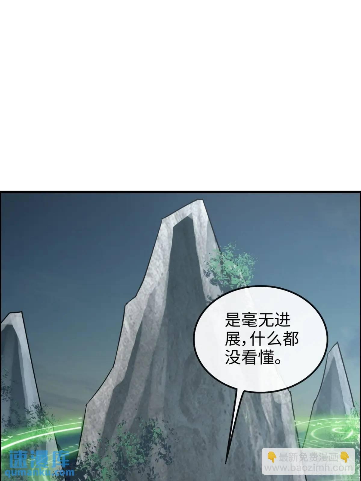 107话 迈入先天境！