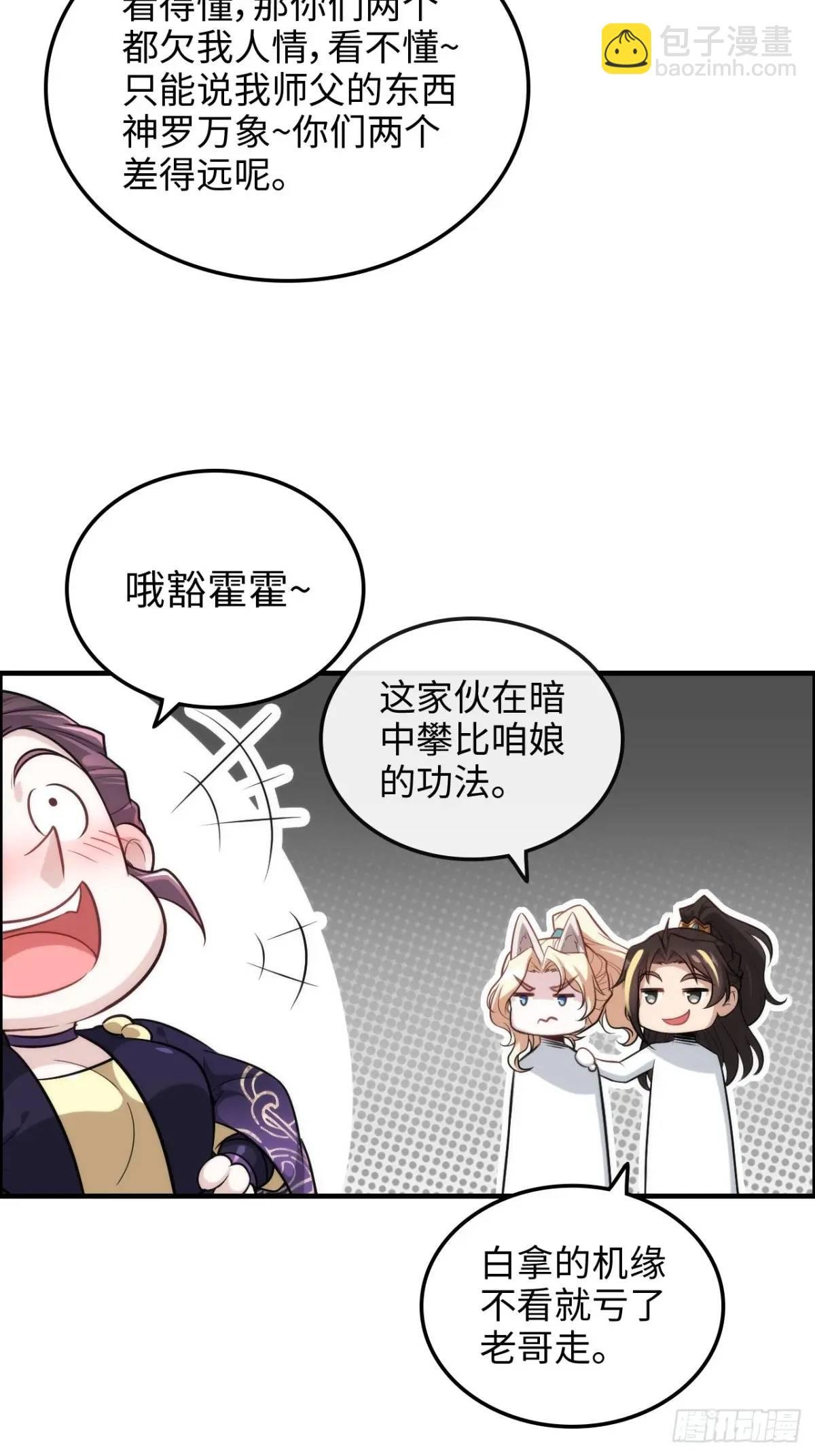 107话 迈入先天境！