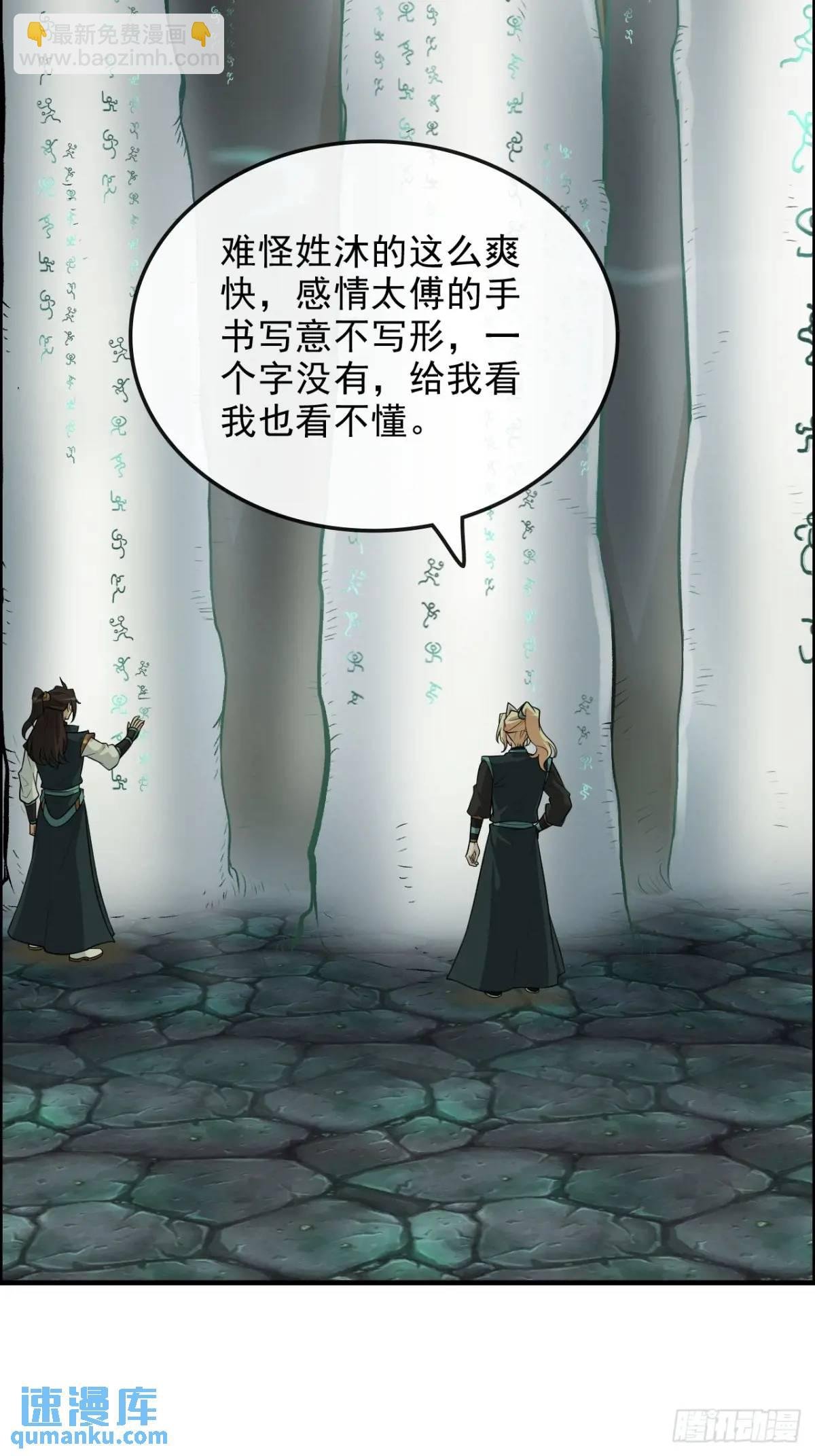 107话 迈入先天境！
