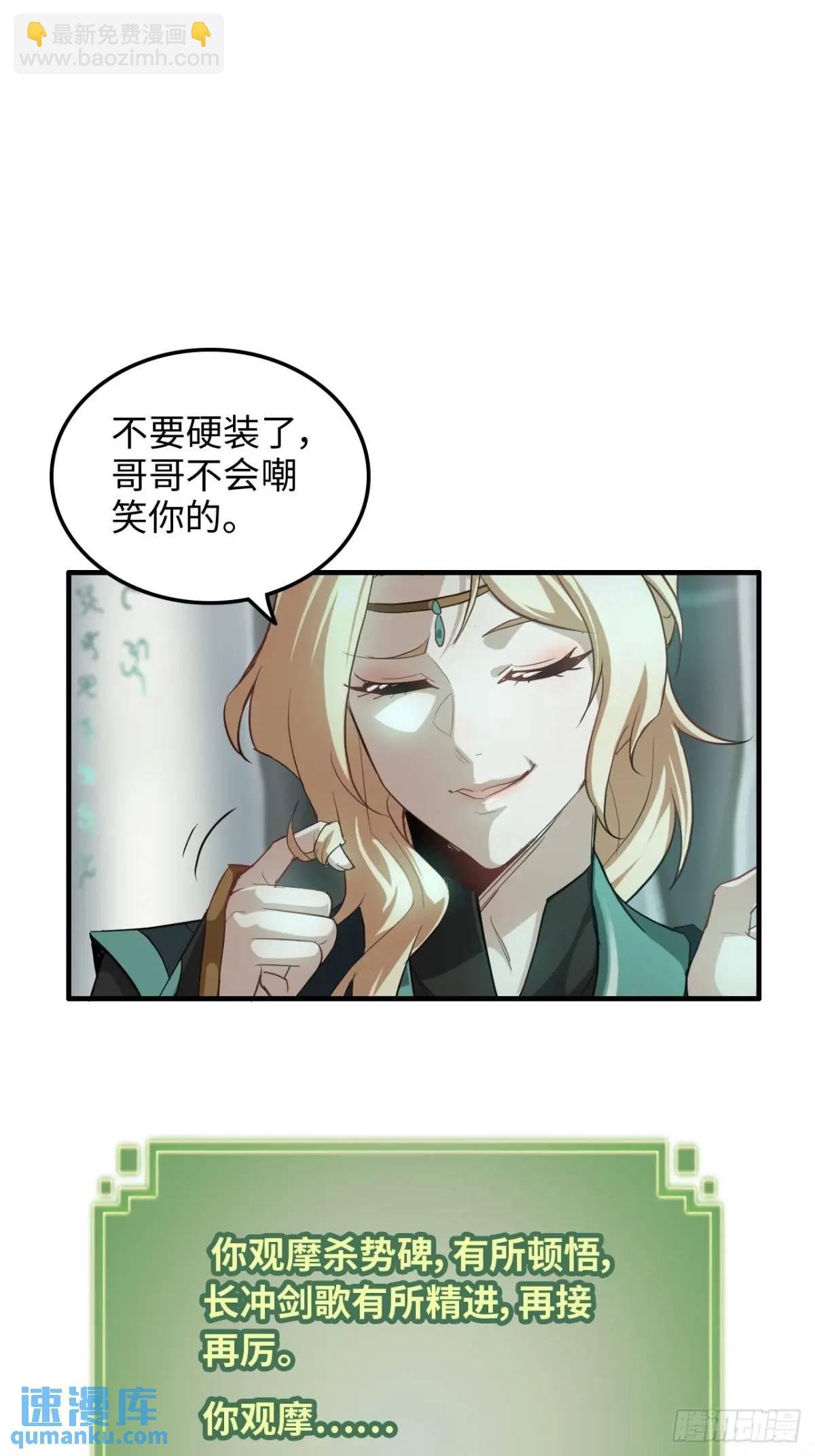 107话 迈入先天境！
