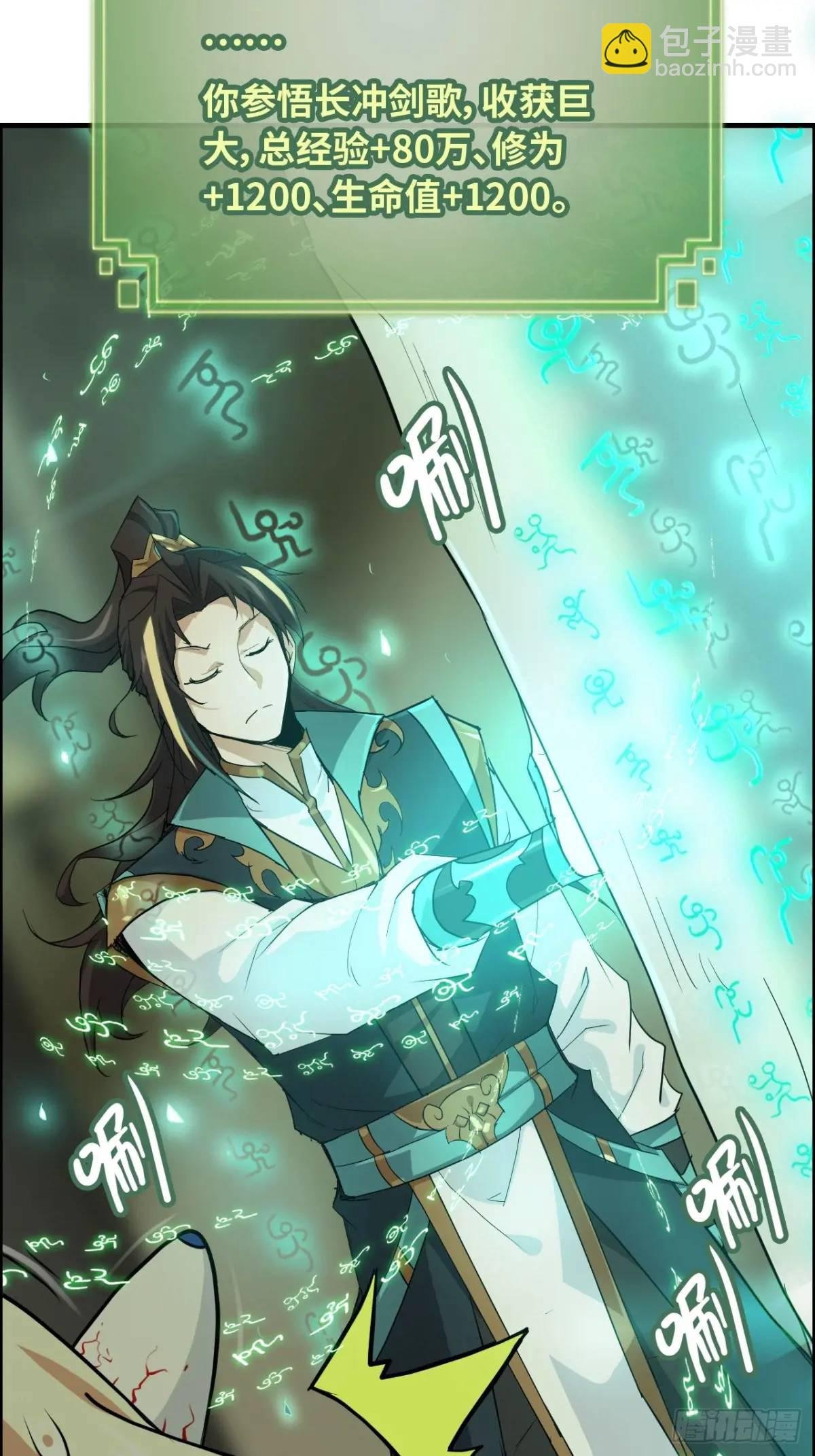 107话 迈入先天境！