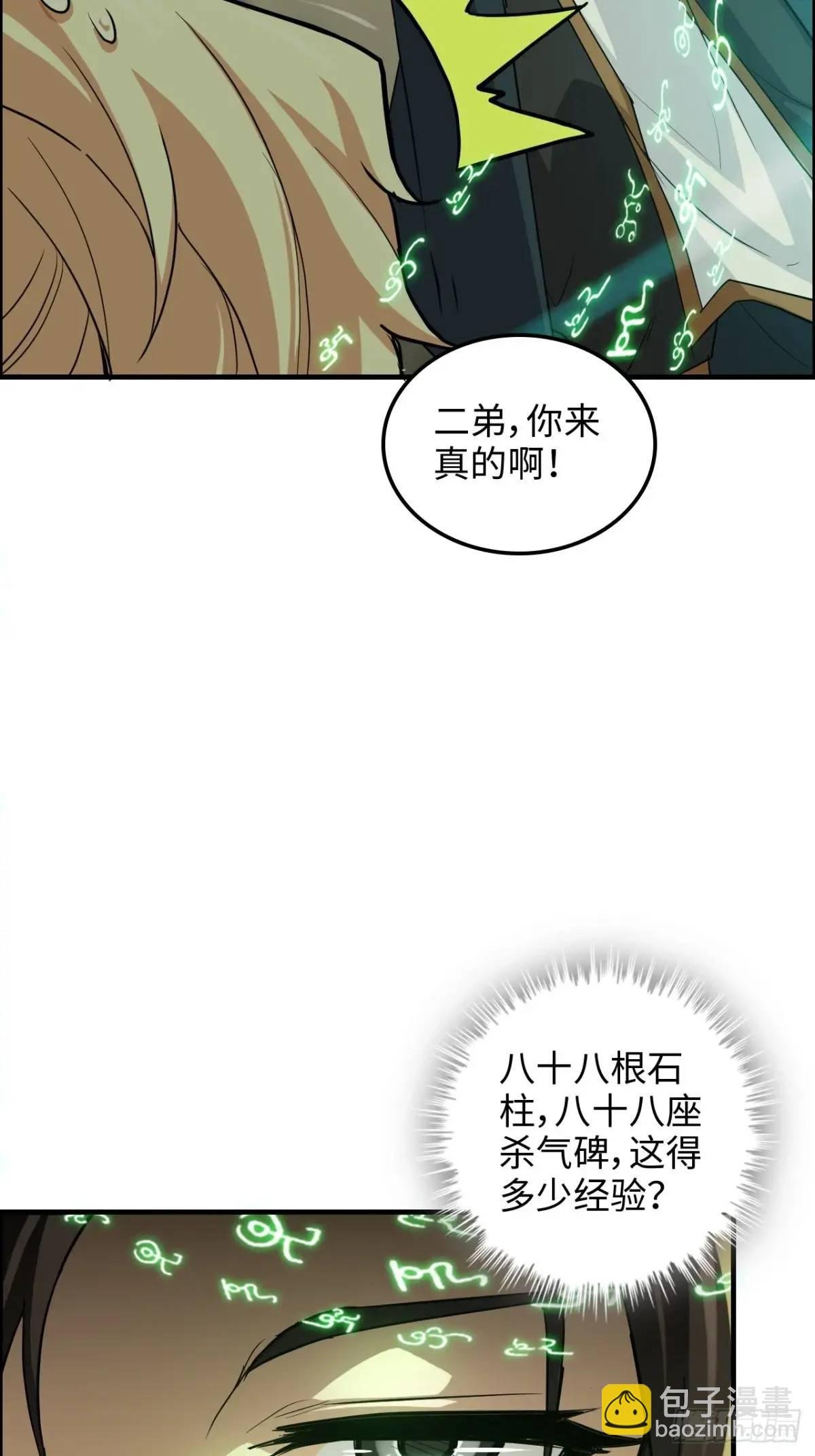107话 迈入先天境！