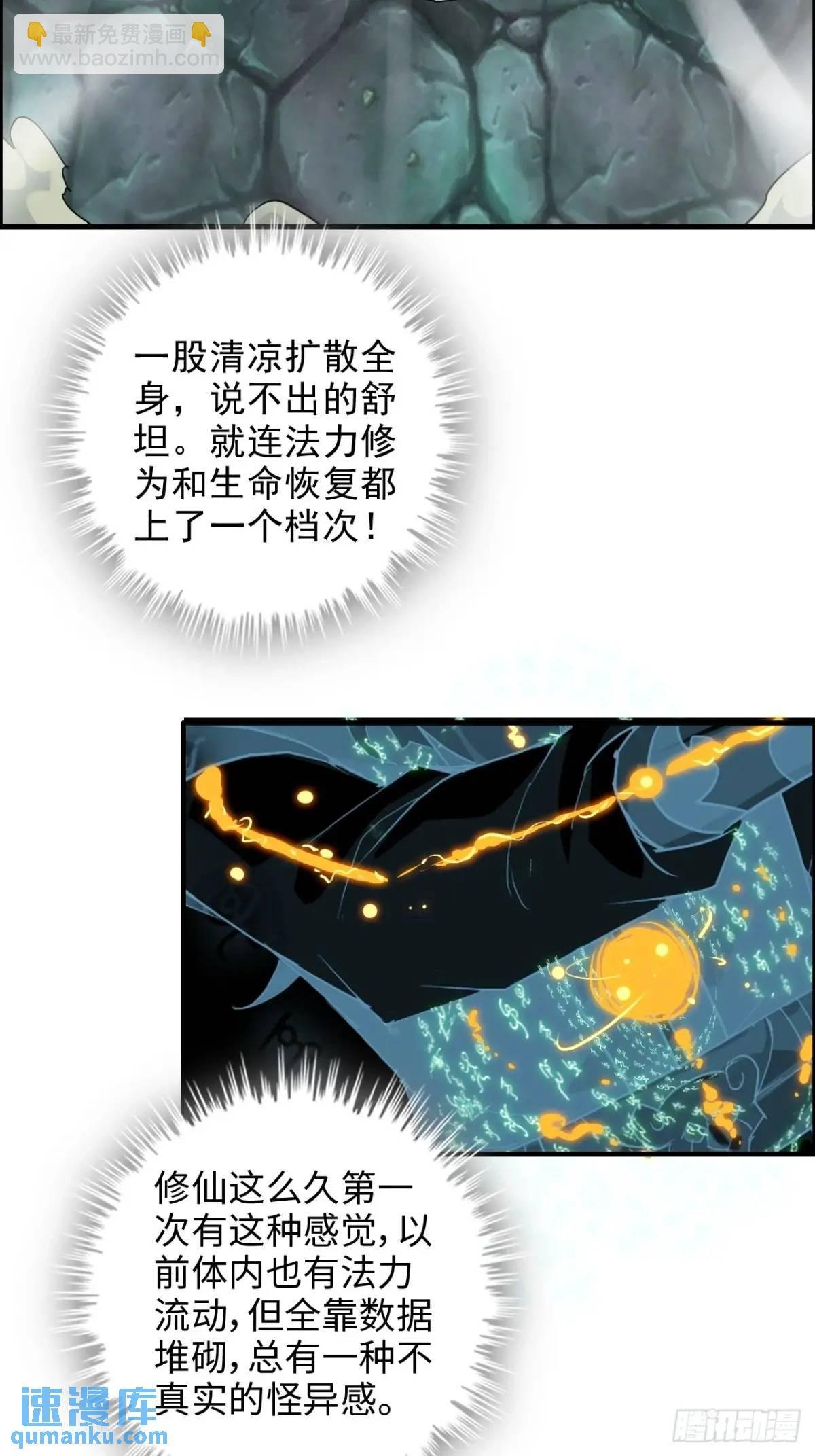 107话 迈入先天境！