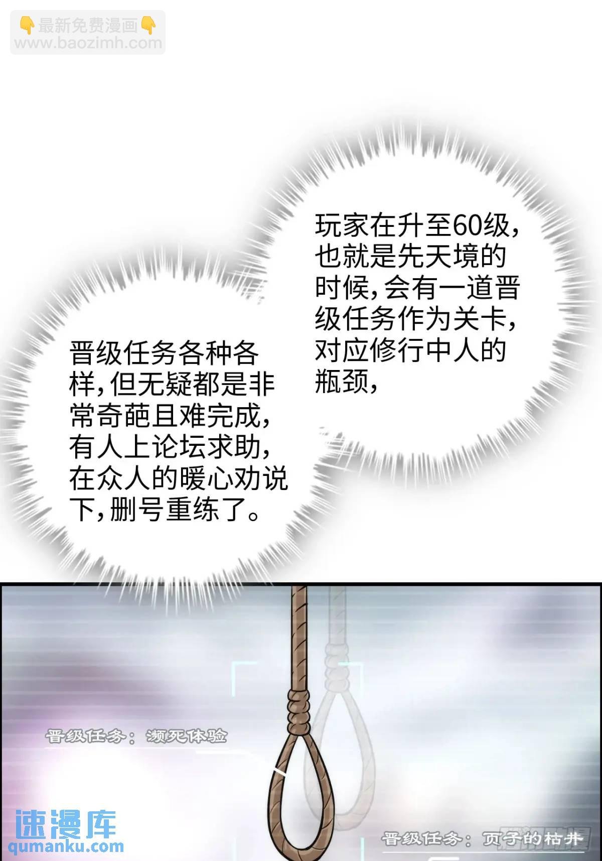 107话 迈入先天境！