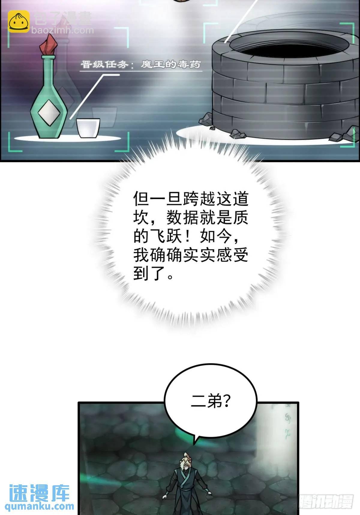 107话 迈入先天境！