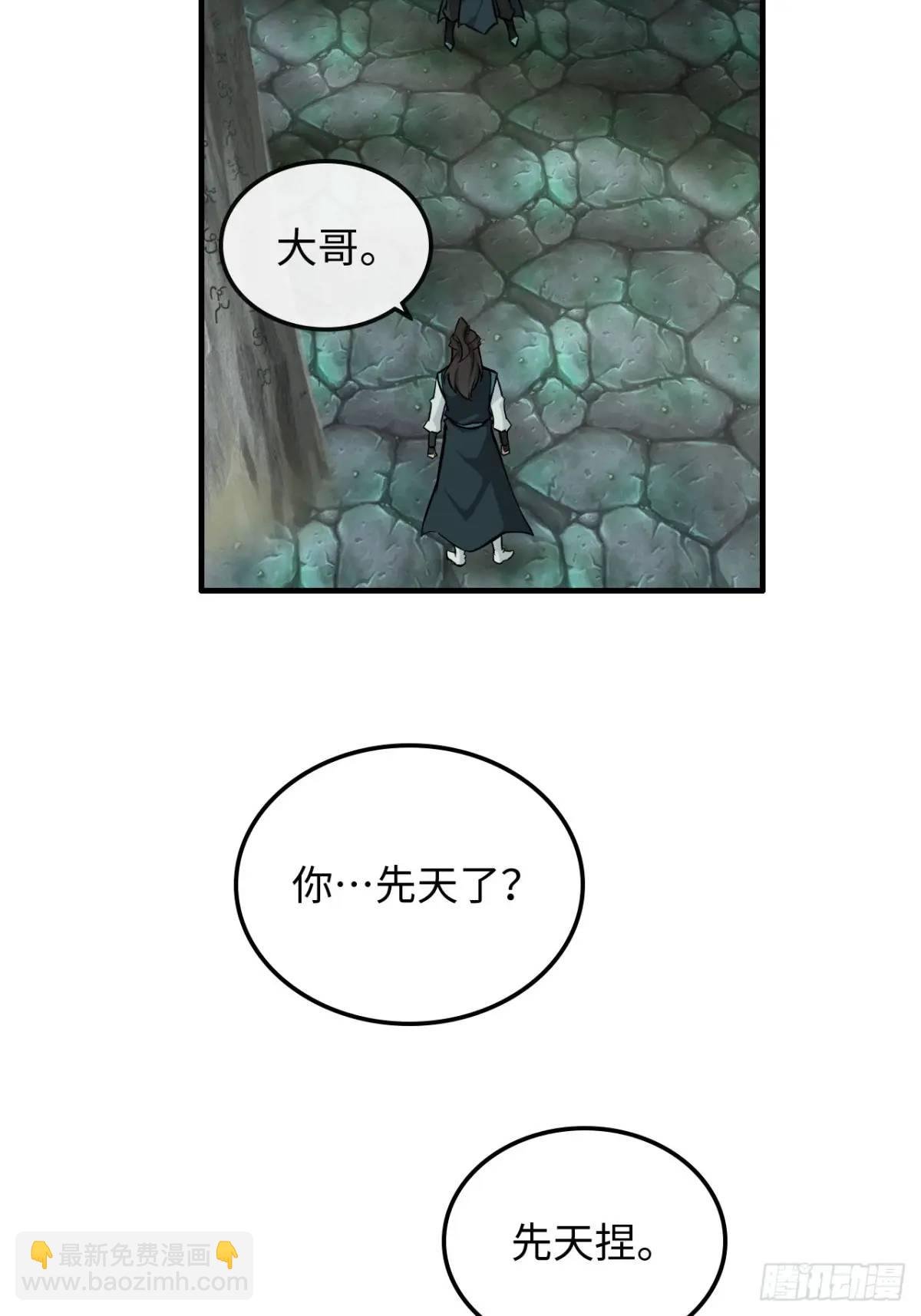 107话 迈入先天境！
