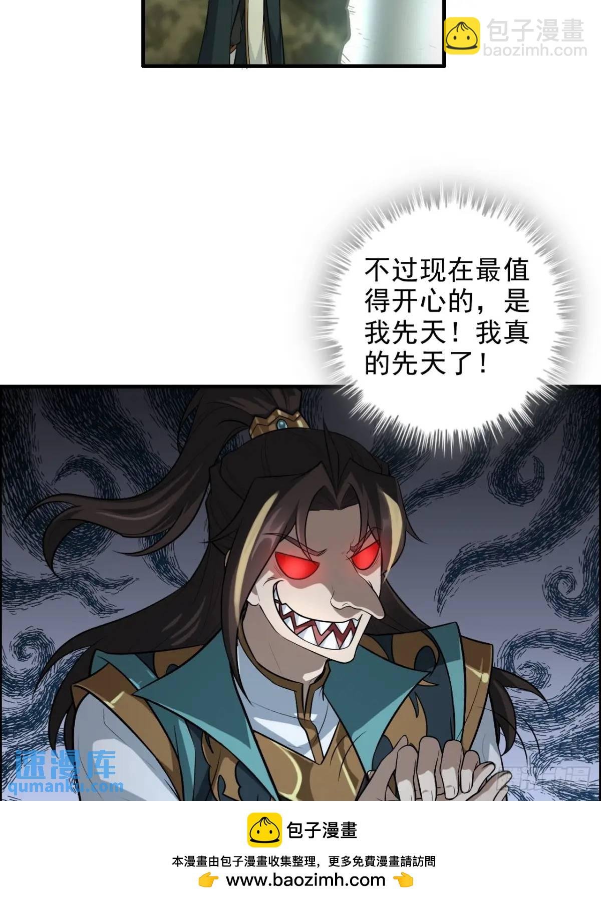107话 迈入先天境！