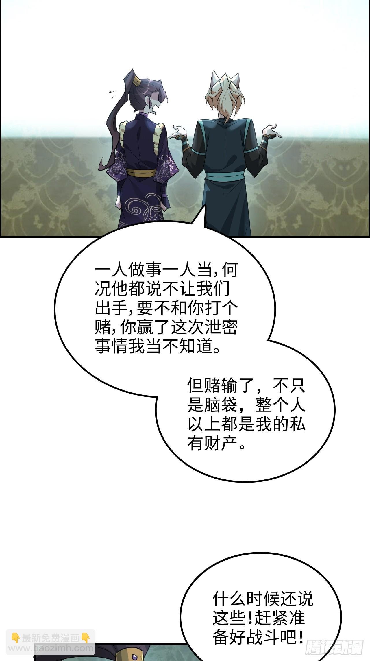 108话 发现你了！