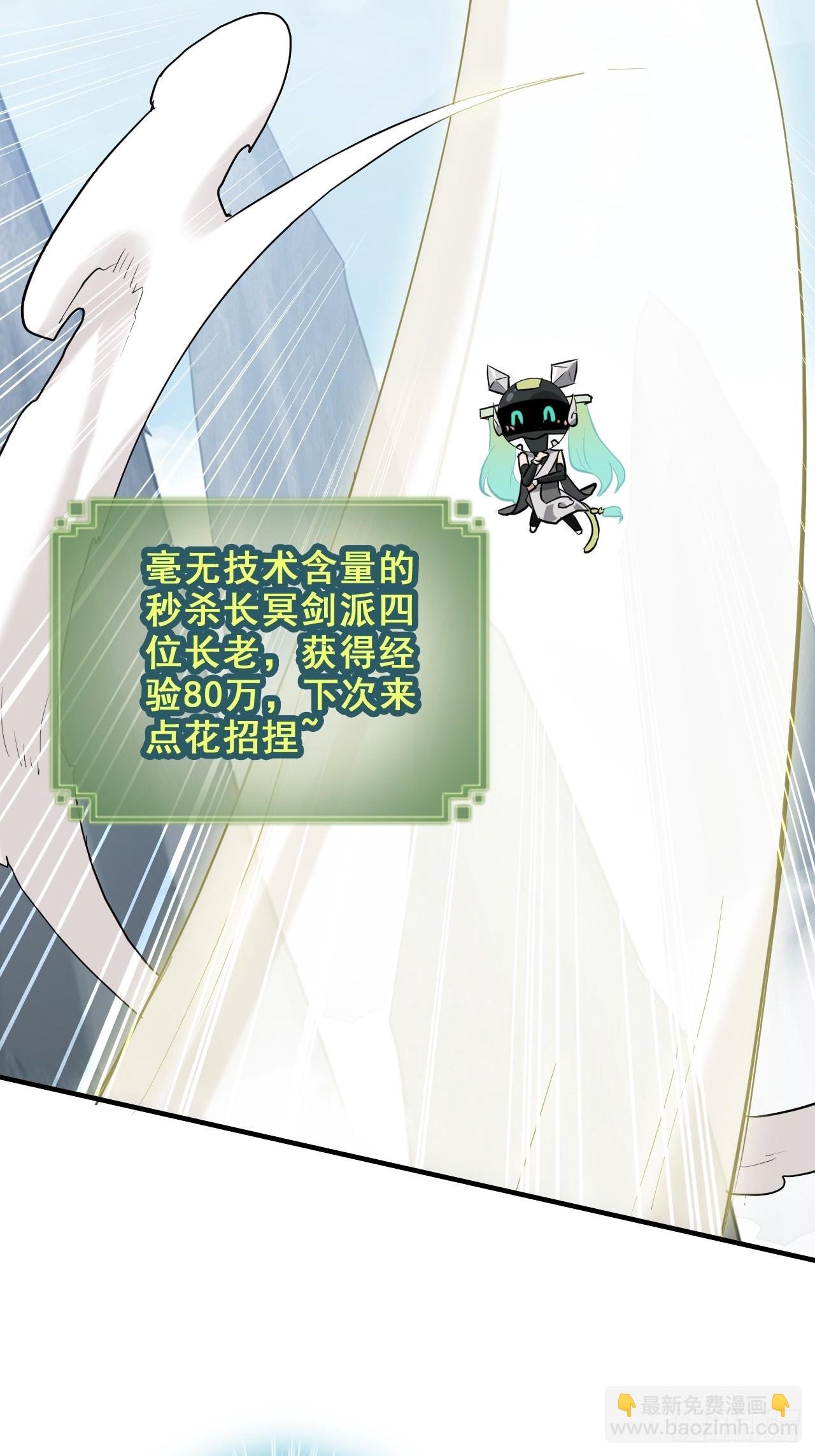 109话 长冥剑派掌门登场！