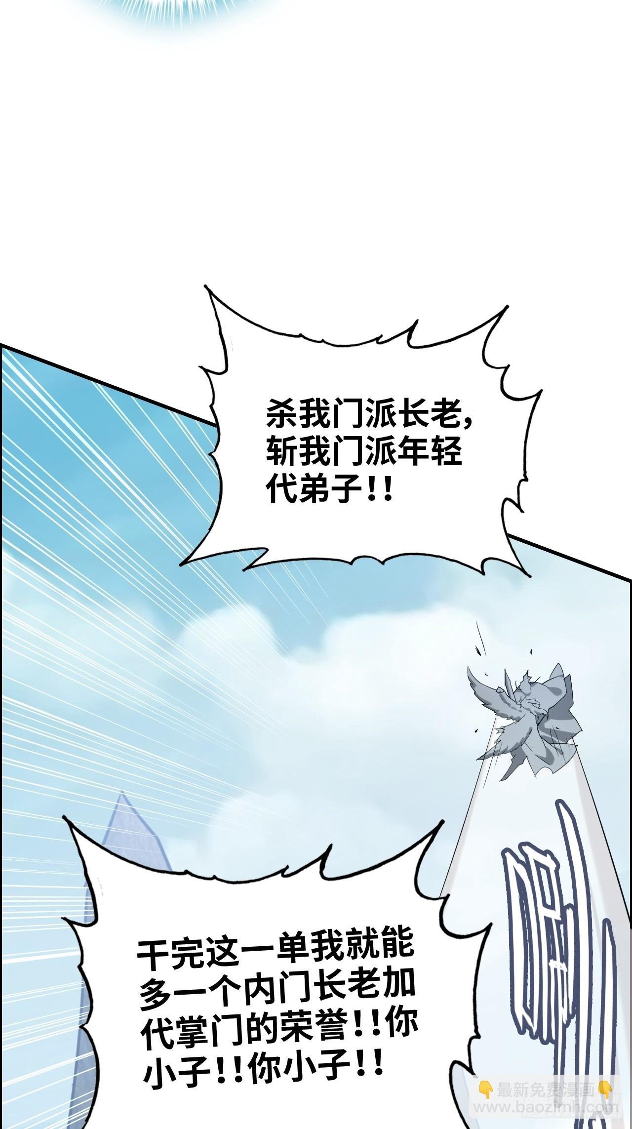109话 长冥剑派掌门登场！