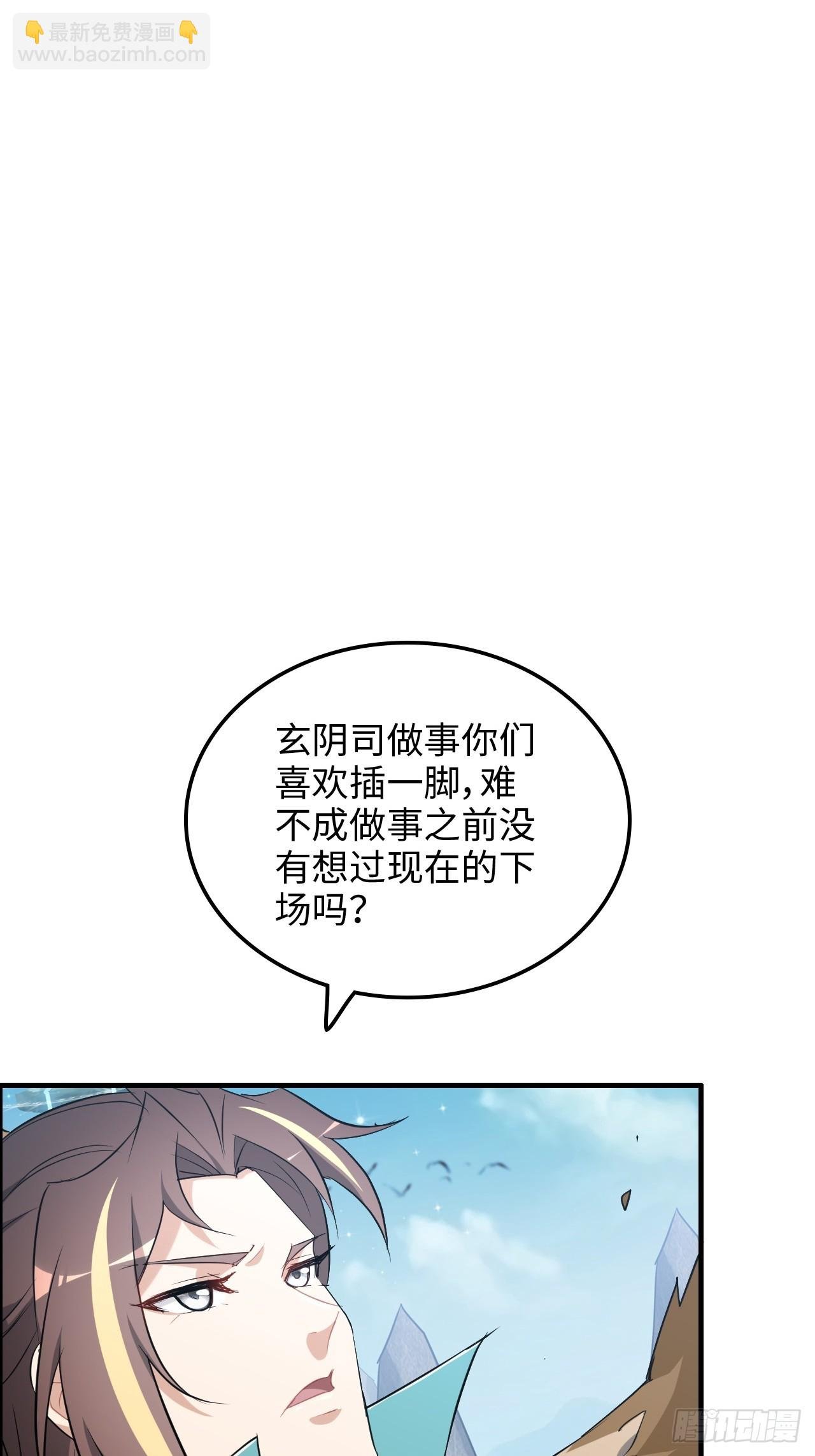 109话 长冥剑派掌门登场！