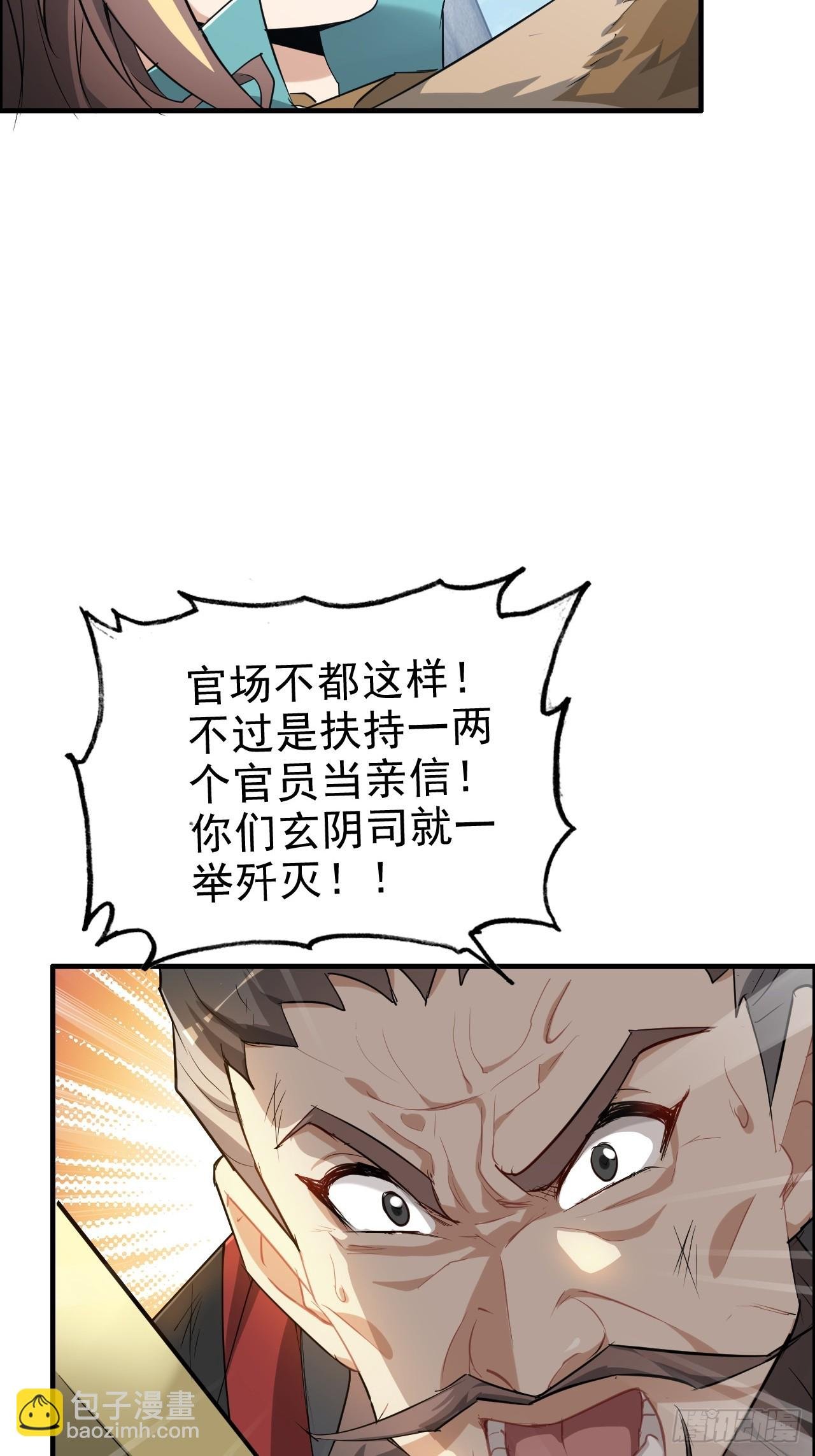 109话 长冥剑派掌门登场！