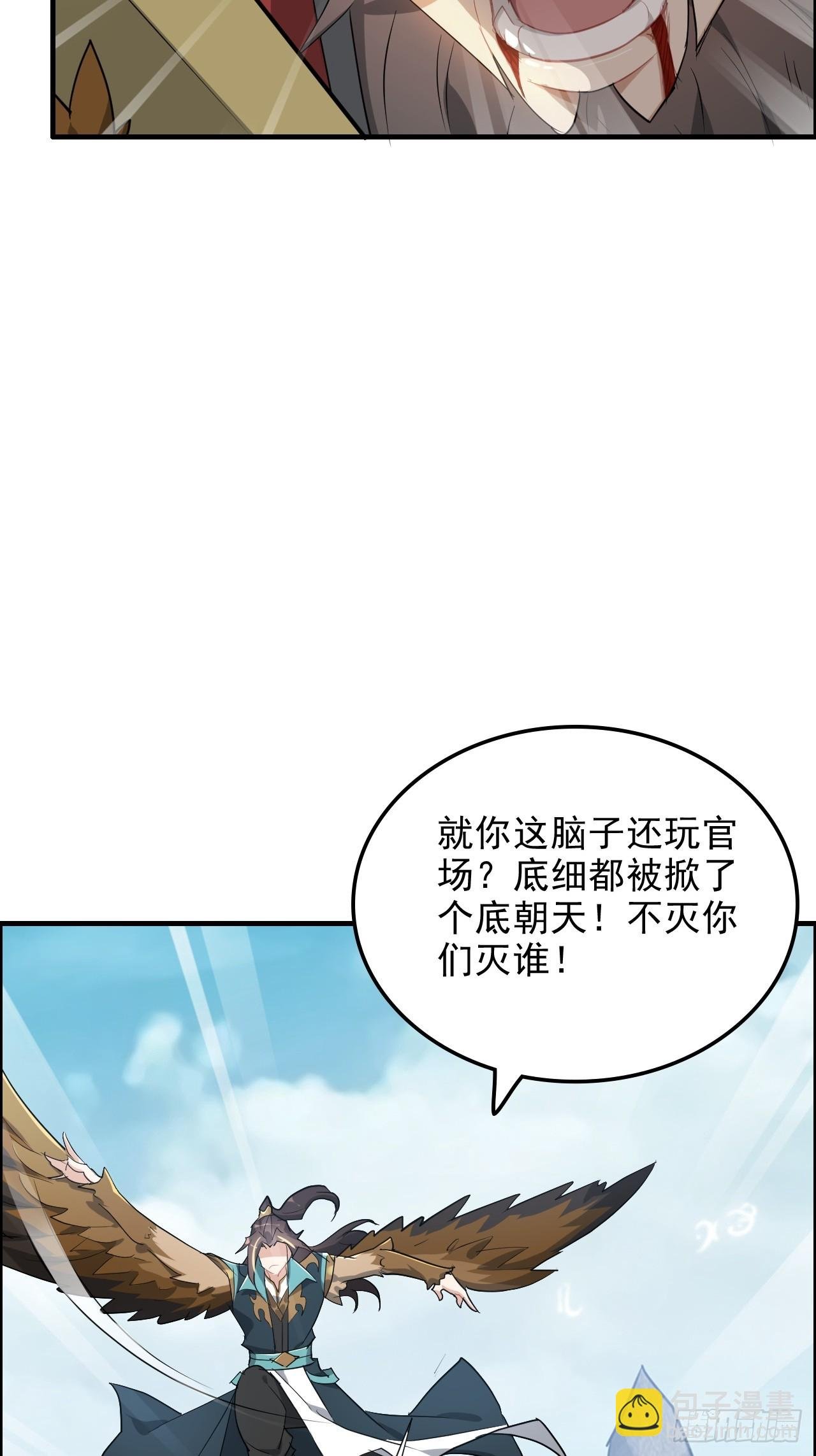 109话 长冥剑派掌门登场！