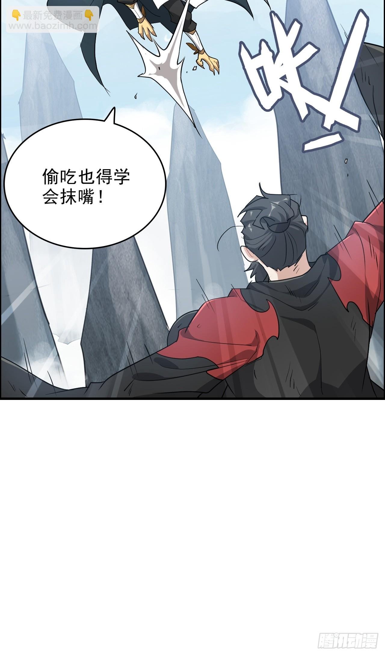109话 长冥剑派掌门登场！
