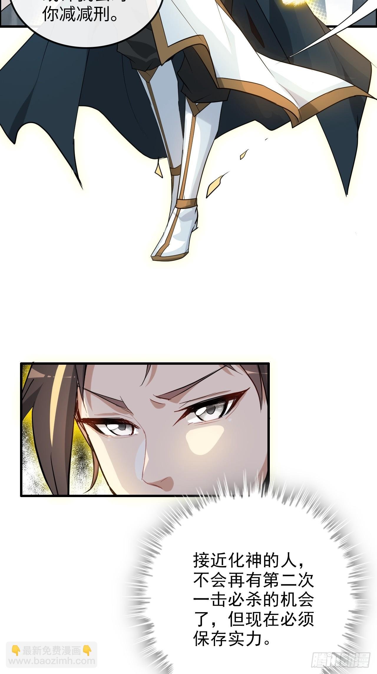 109话 长冥剑派掌门登场！