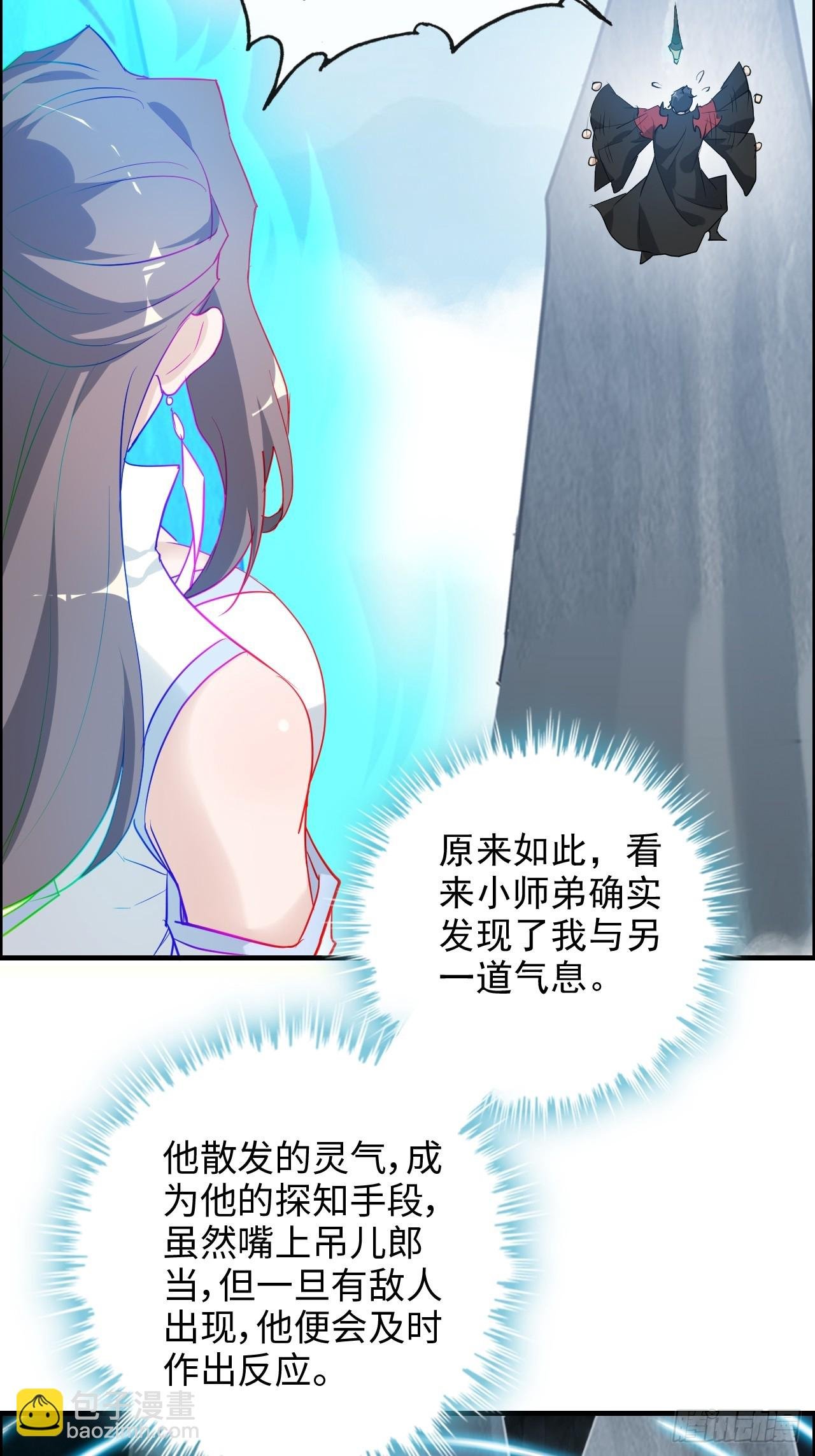 109话 长冥剑派掌门登场！