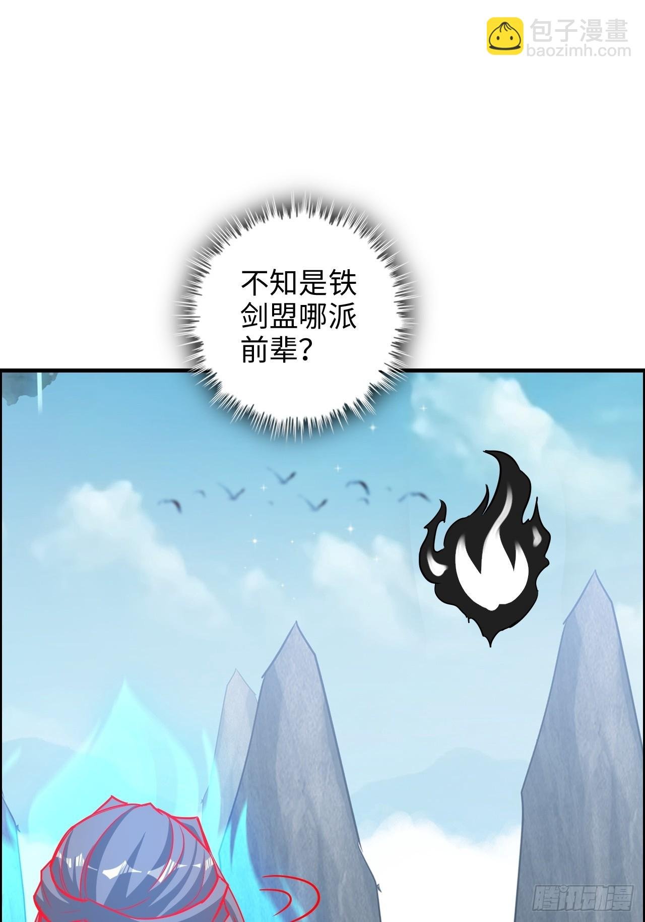 109话 长冥剑派掌门登场！